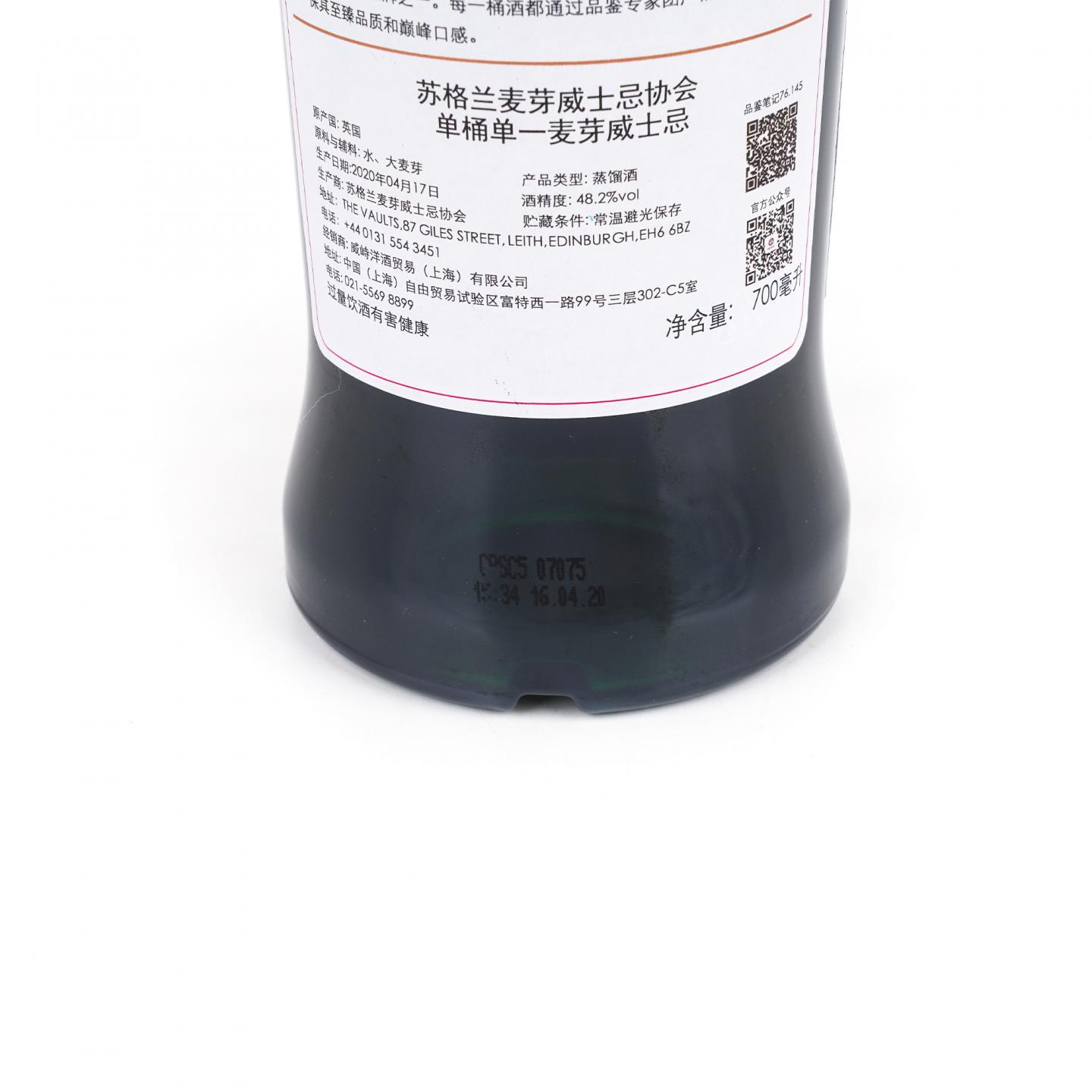 SMWS 76.145 慕赫 32年 1987 雪莉桶后熟