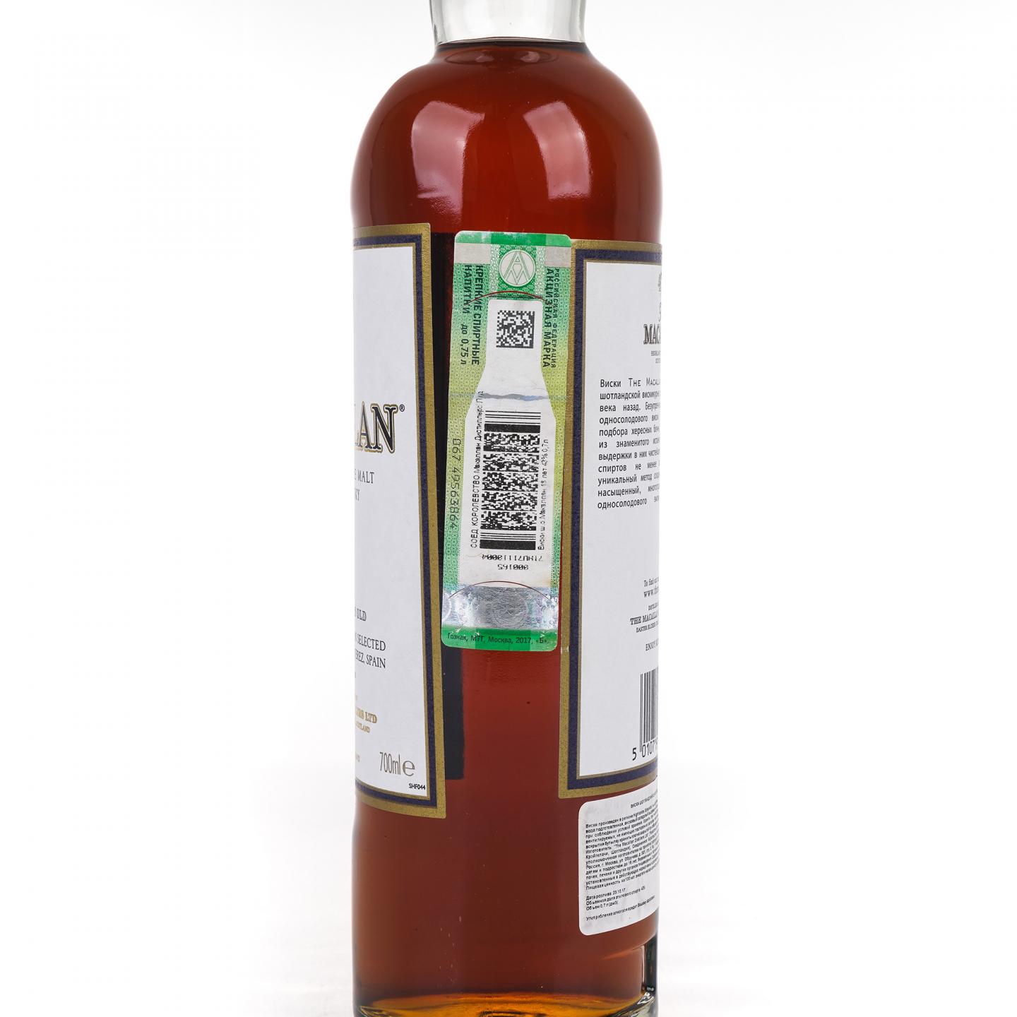 Macallan 麦卡伦 18年 2017 雪莉桶 700ML