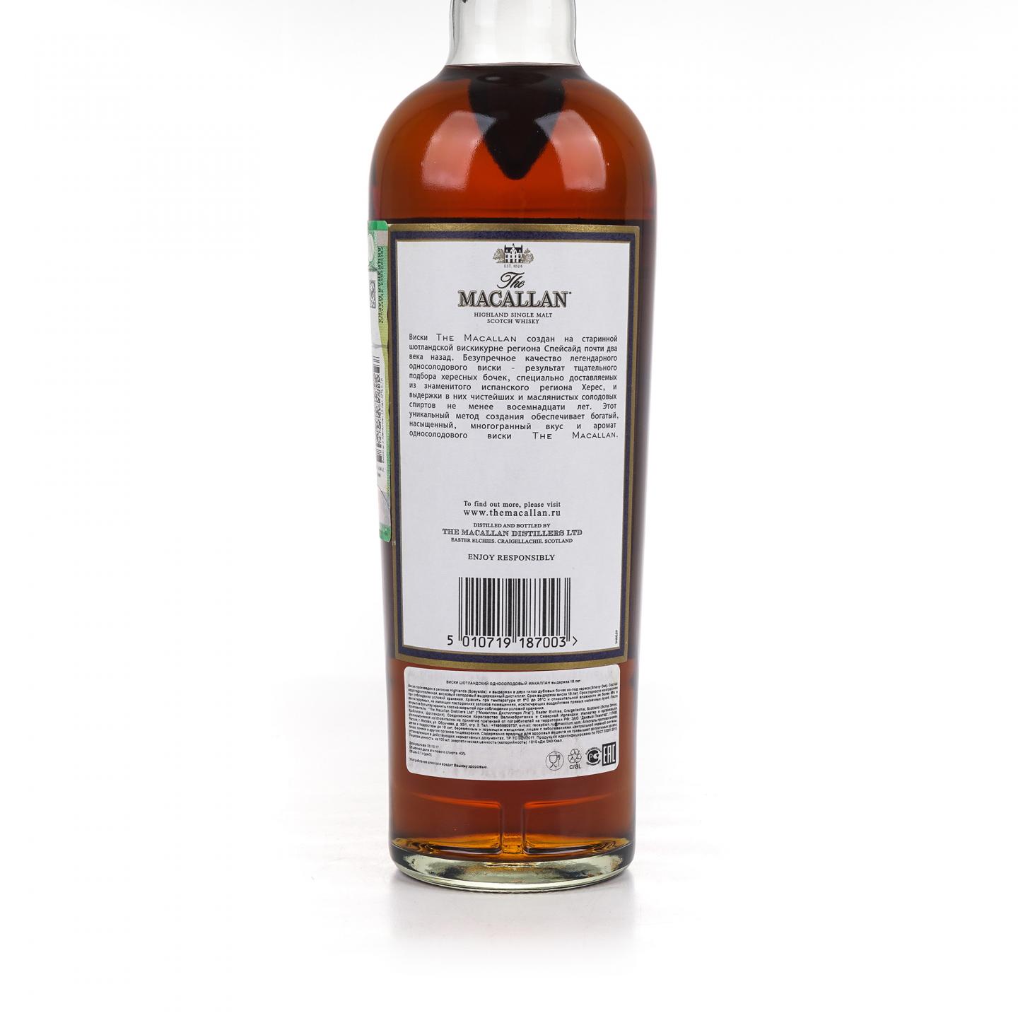 Macallan 麦卡伦 18年 2017 雪莉桶 700ML