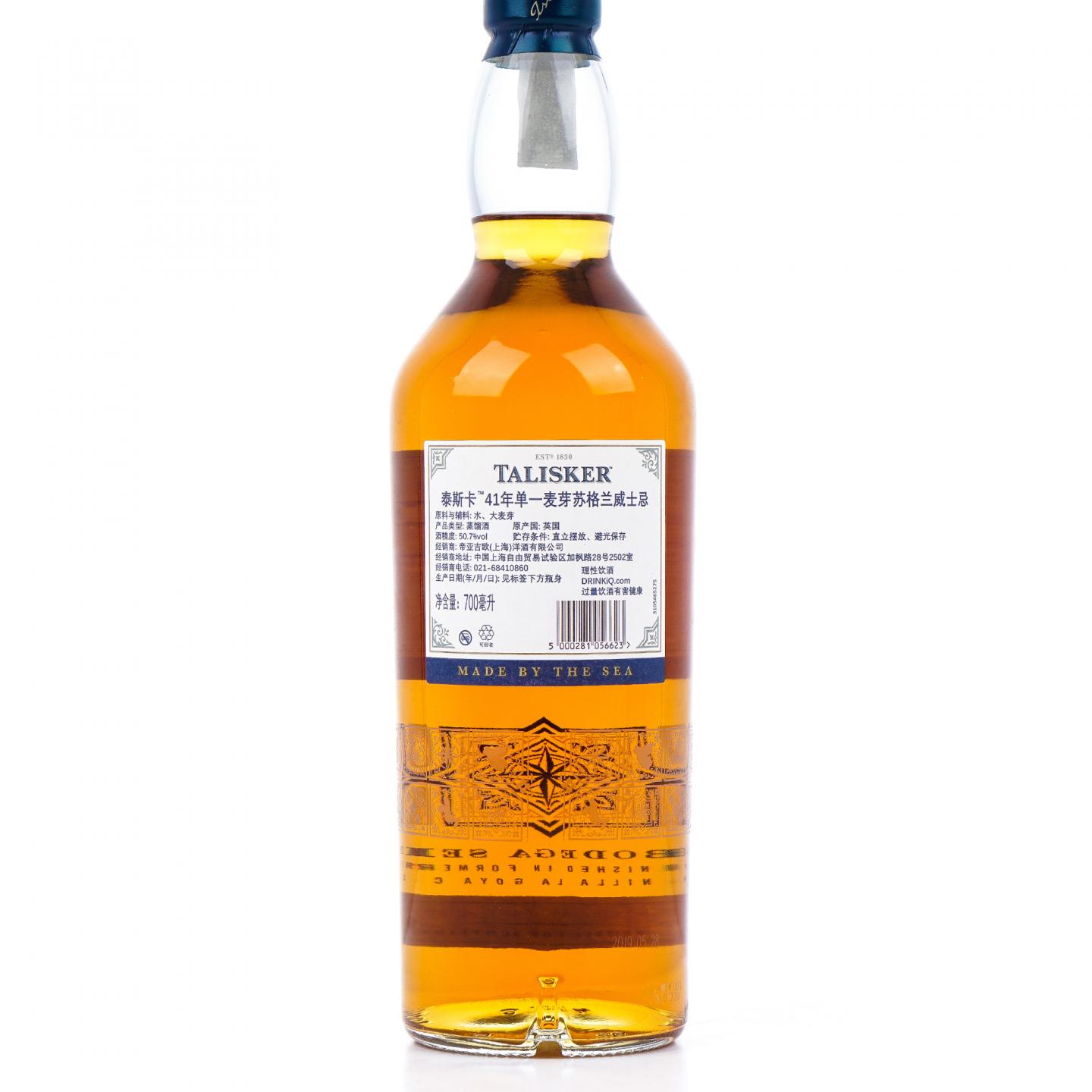 Talisker 泰斯卡 41年 1978-2019 Bodega系列