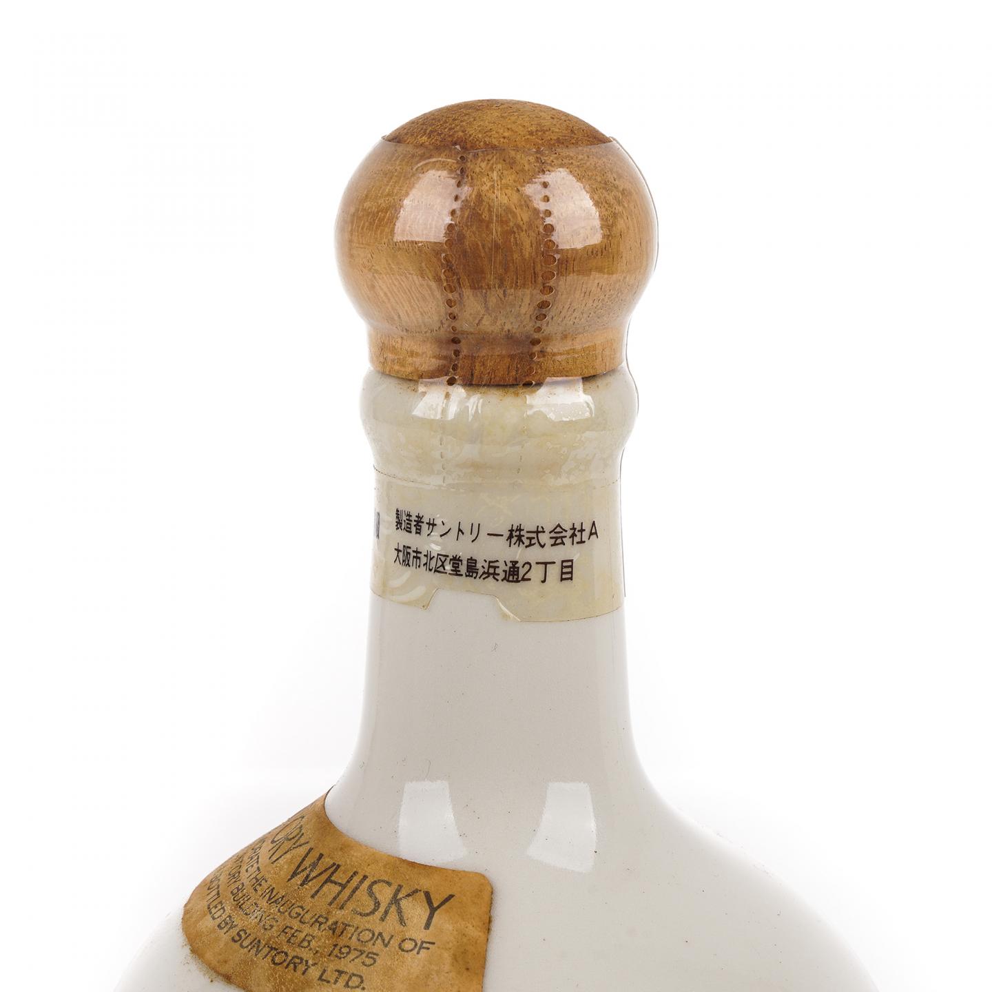 三得利 东京三得利大厦建成纪念 调和 陶瓷瓶 760ml