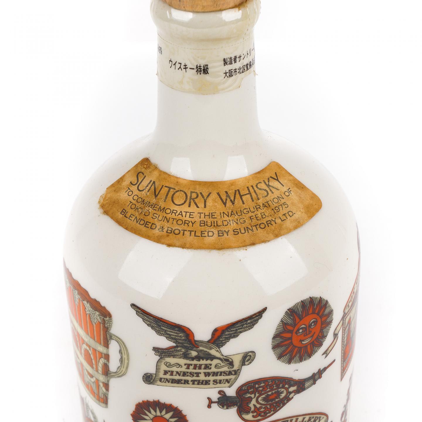 三得利 东京三得利大厦建成纪念 调和 陶瓷瓶 760ml