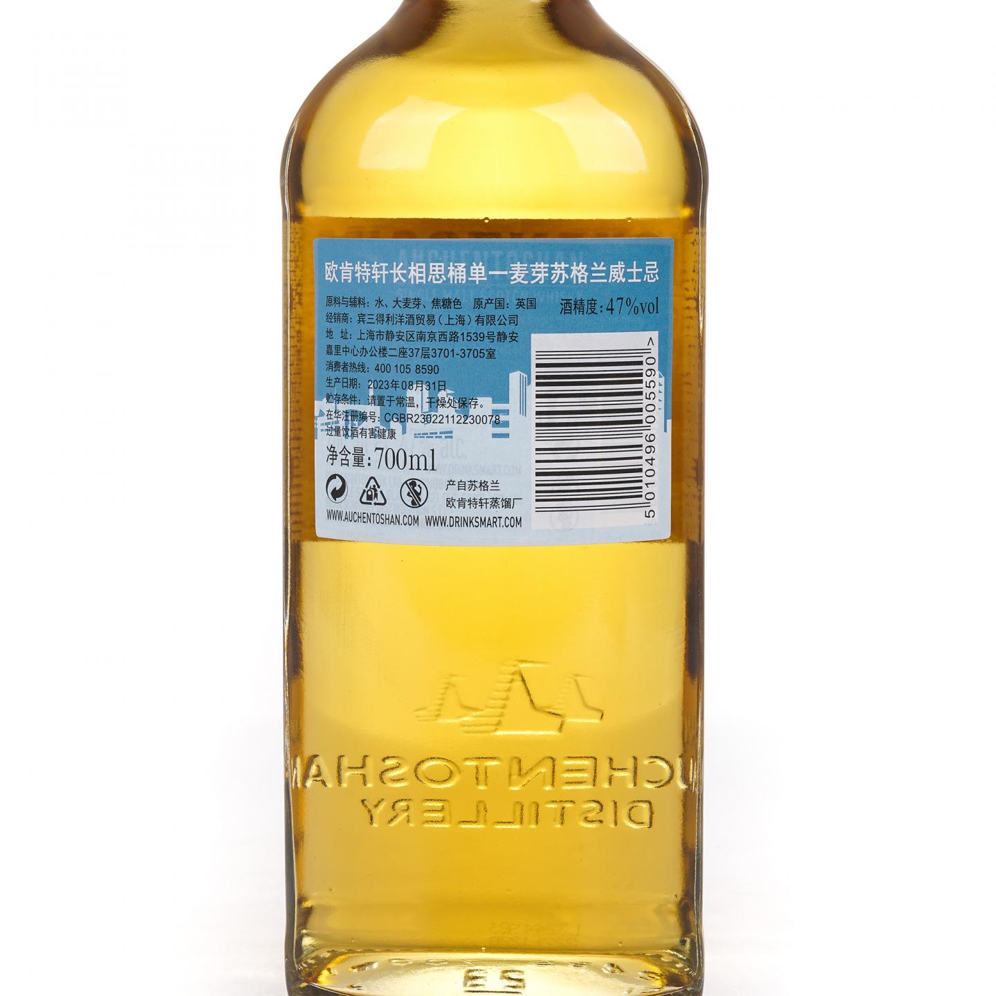 Auchentoshan 欧肯特轩 2023 长相思桶后熟