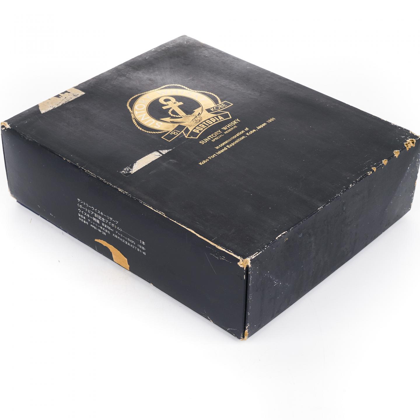 三得利 1981神户港博览会限定 救生圈 特级 700ml