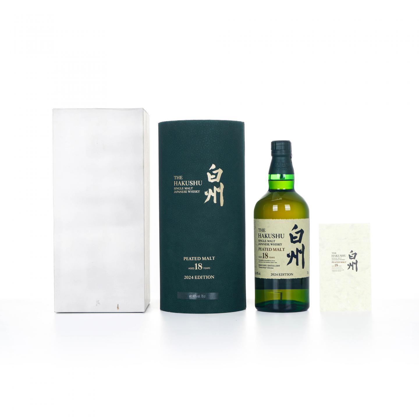 白州 18年 泥煤 2024 Edition 行货