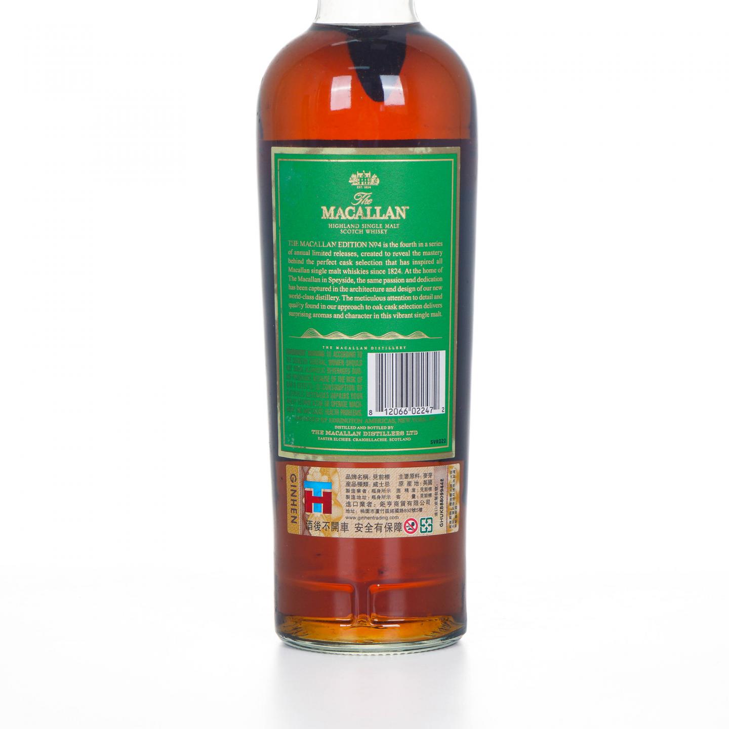 Macallan 麦卡伦 Edition No.4 绿标 750ml 48.4%Vol.