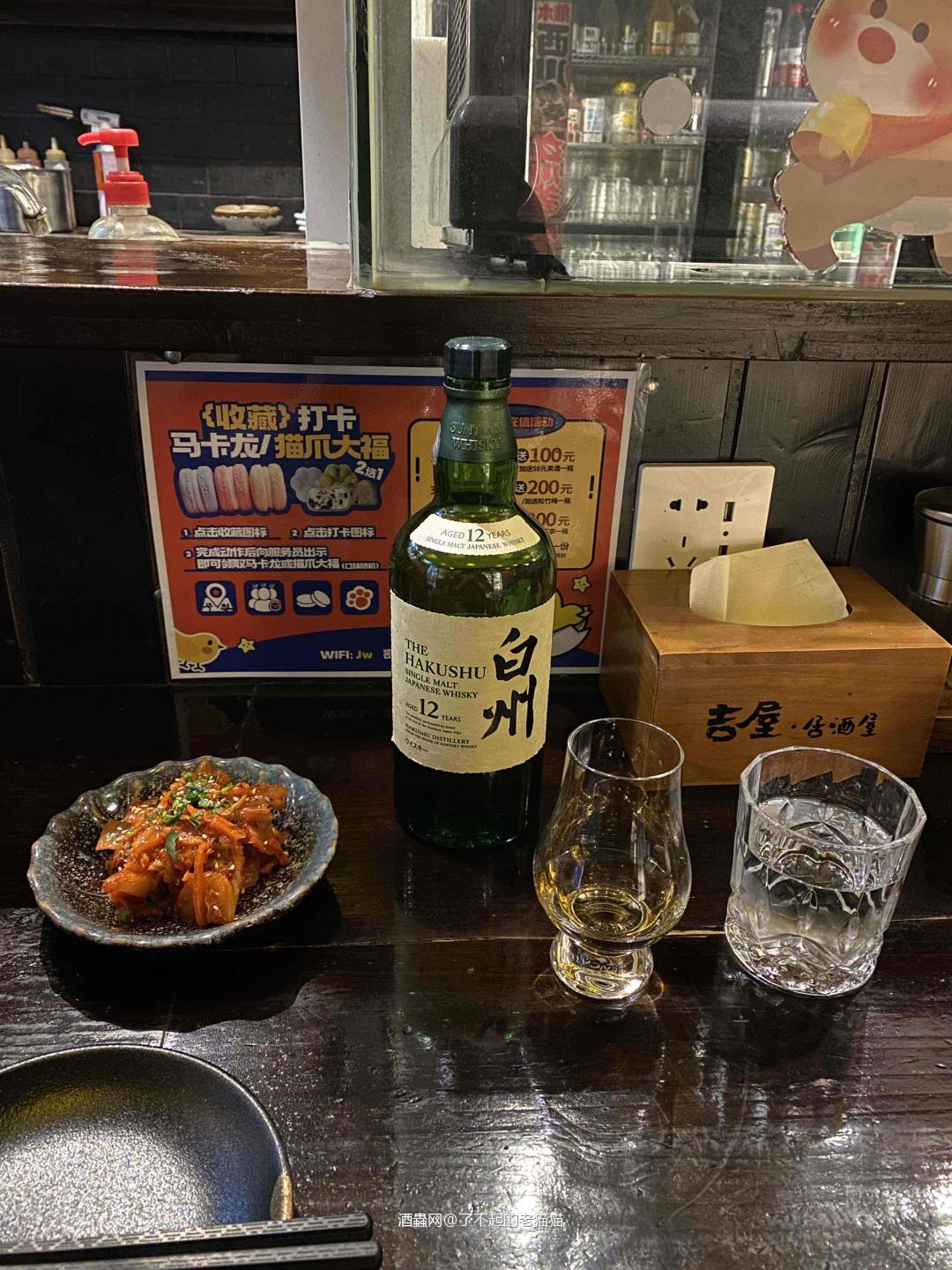 吃点夜宵，烧鸟配白州12年