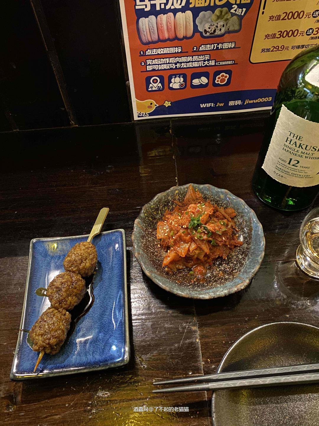 吃点夜宵，烧鸟配白州12年