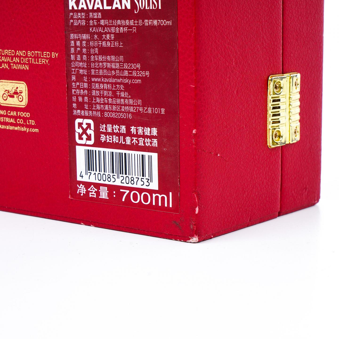 Kavalan 噶玛兰 2009 经典独奏 雪莉桶S090624012B