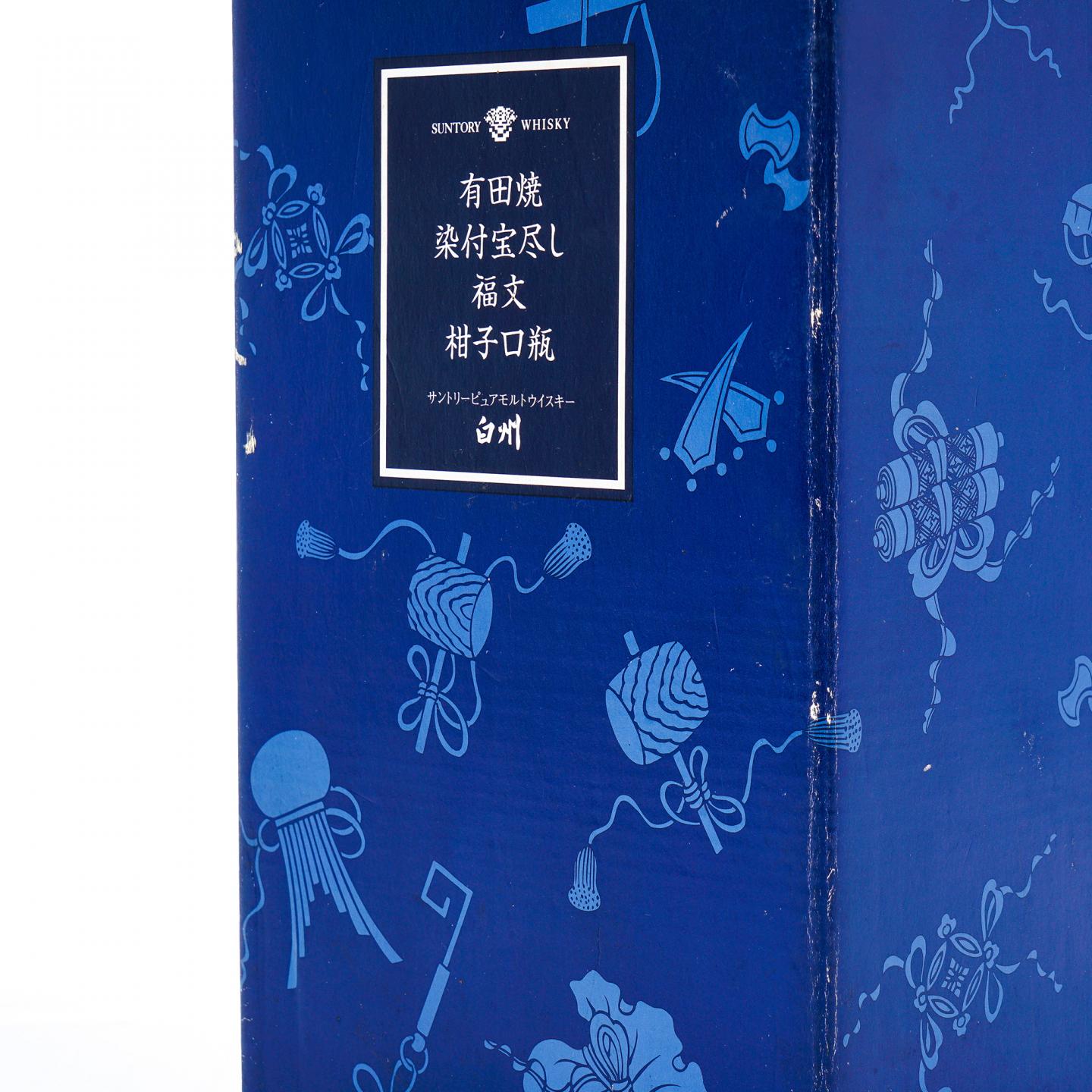 白州 染付宝尽【福】文柑子口瓶 有田烧 600ml