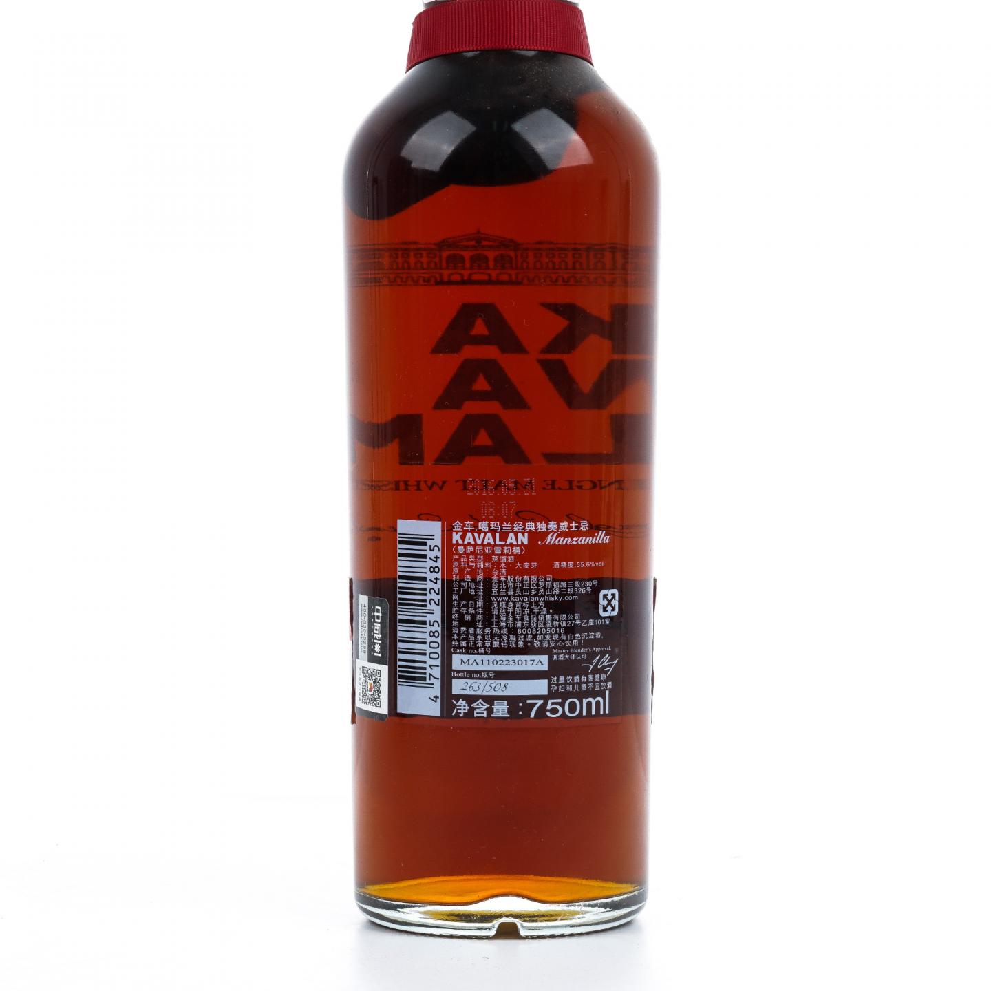 Kavalan 噶玛兰 2016 经典独奏系列 雪莉桶#MA110223017A 750ml