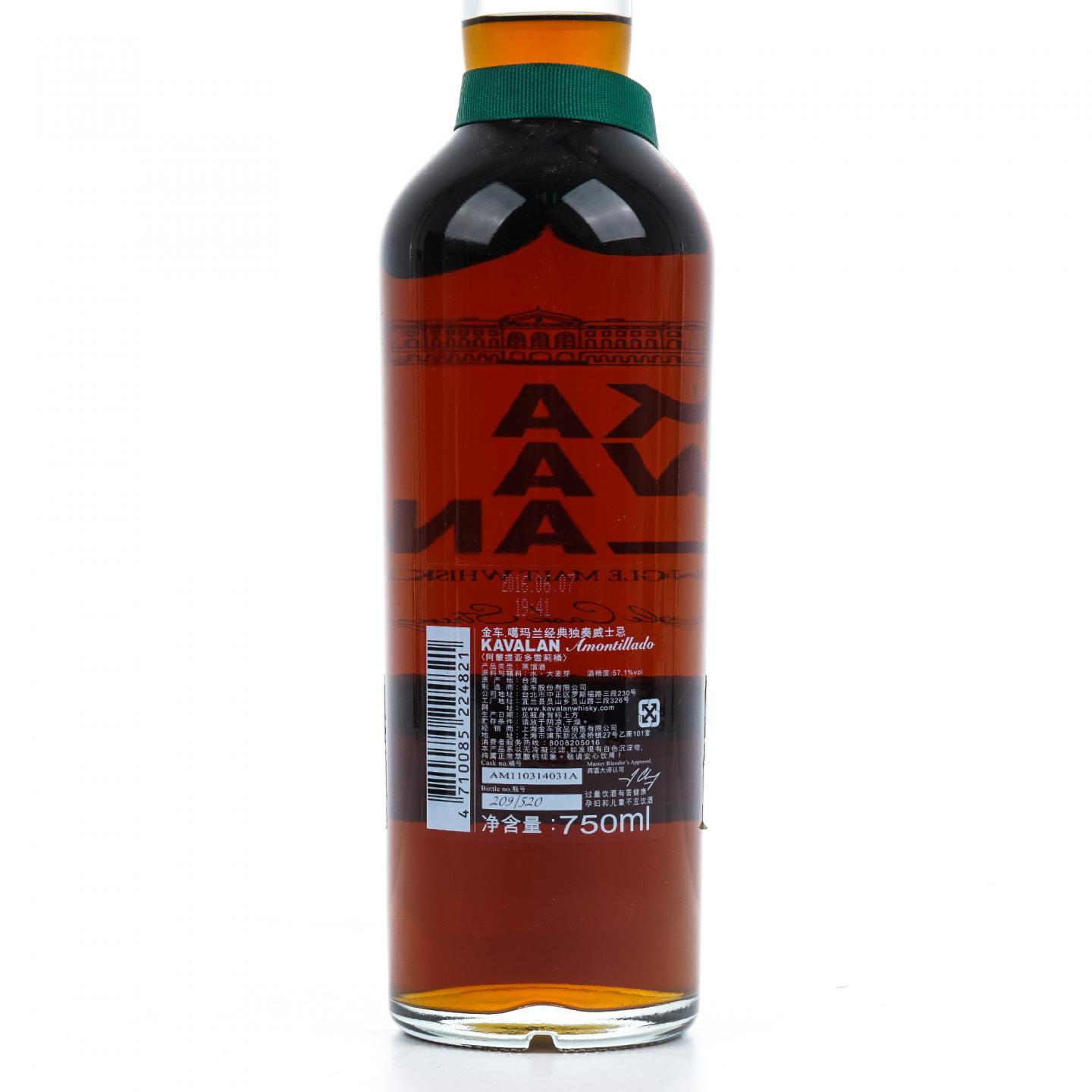 Kavalan 噶玛兰 2016 经典独奏系列 雪莉桶#AM110314031A 750ml