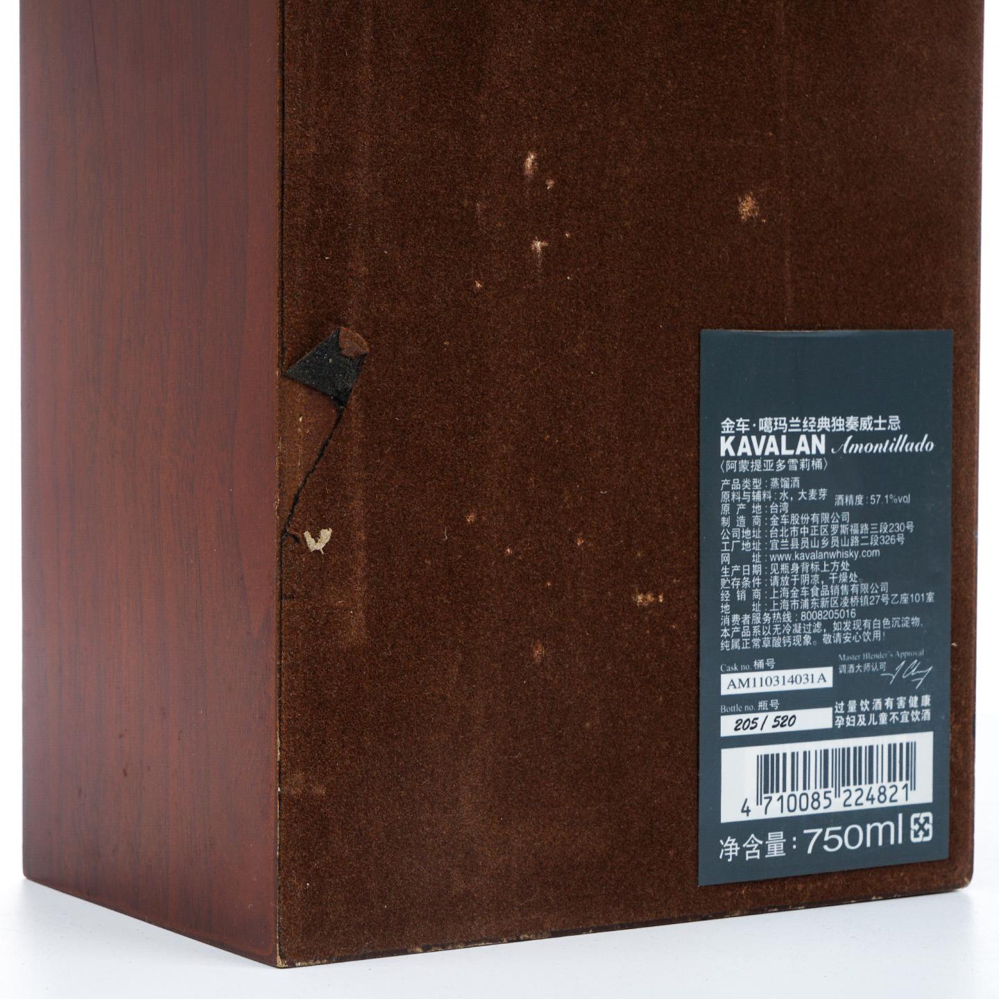 Kavalan 噶玛兰 2016 经典独奏系列 雪莉桶#AM110314031A 750ml