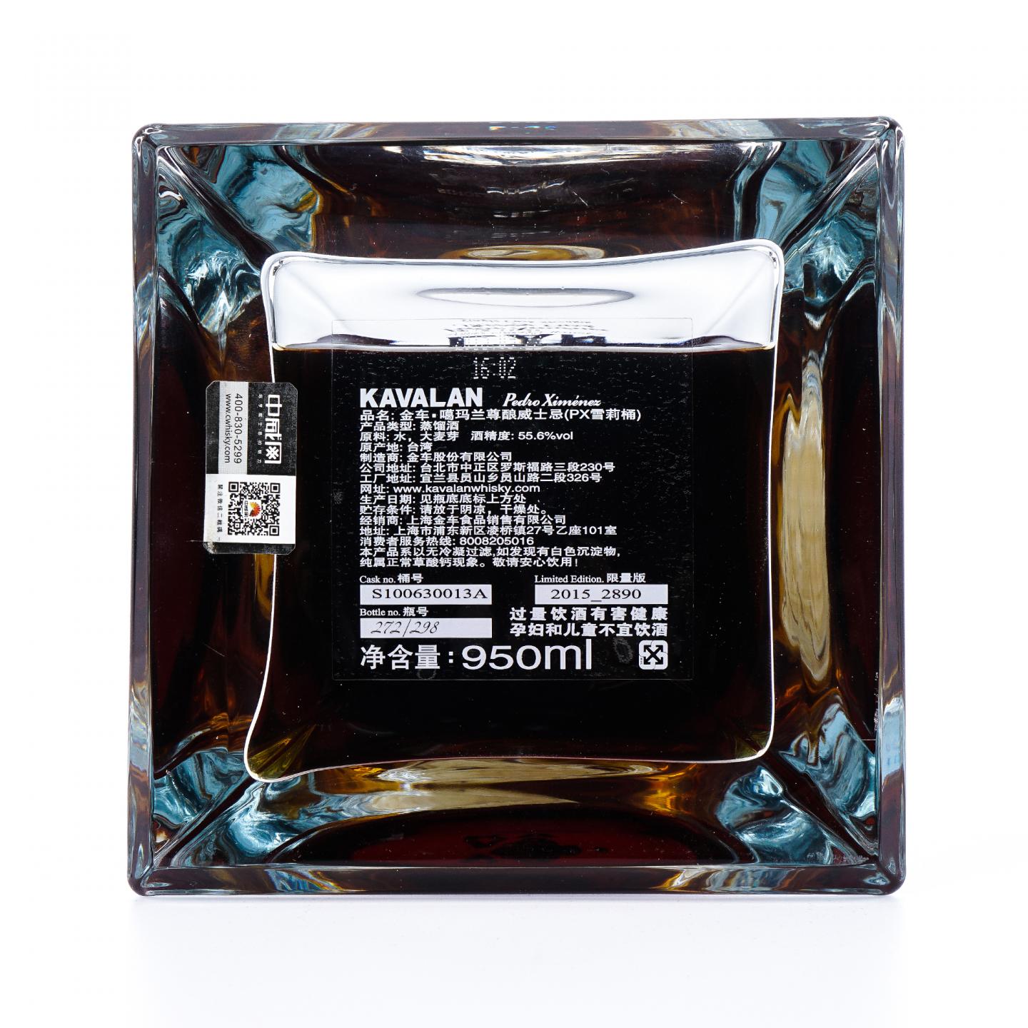 Kavalan 噶玛兰 尊酿 PX雪莉桶 950ml 礼盒