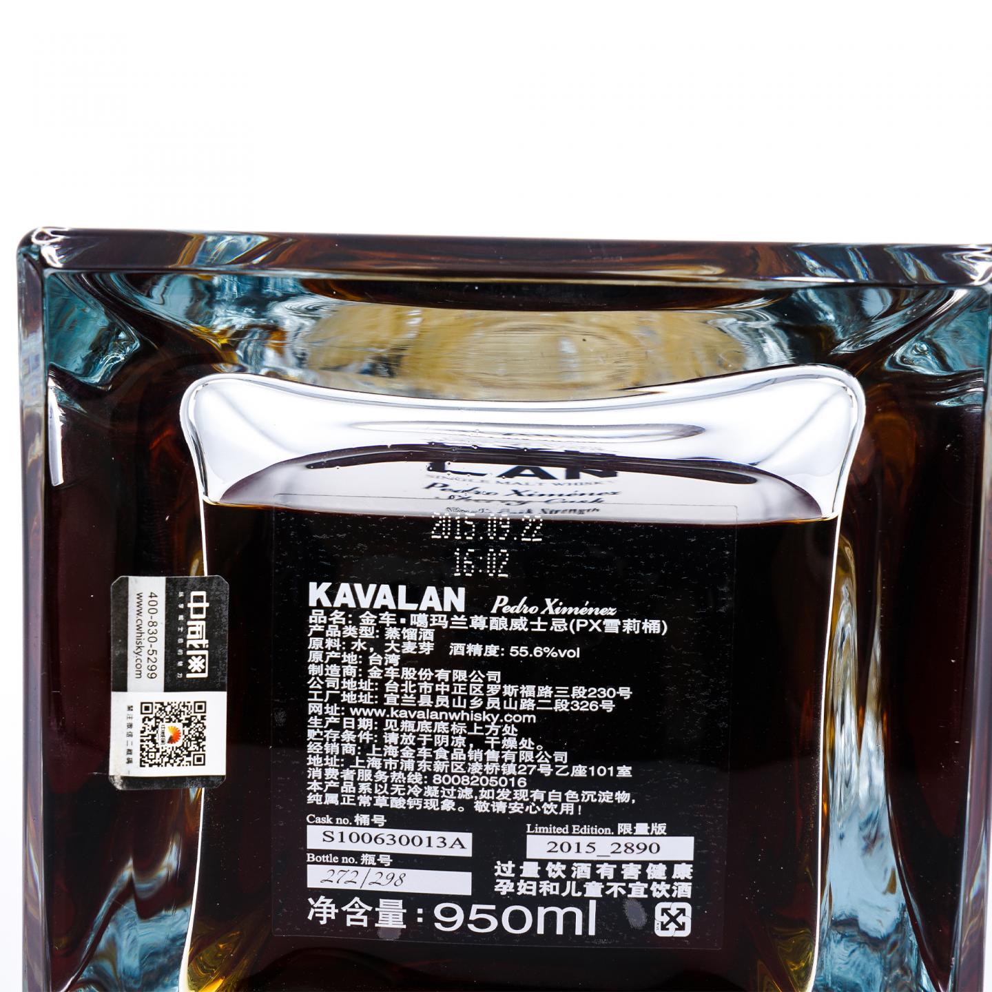 Kavalan 噶玛兰 尊酿 PX雪莉桶 950ml 礼盒