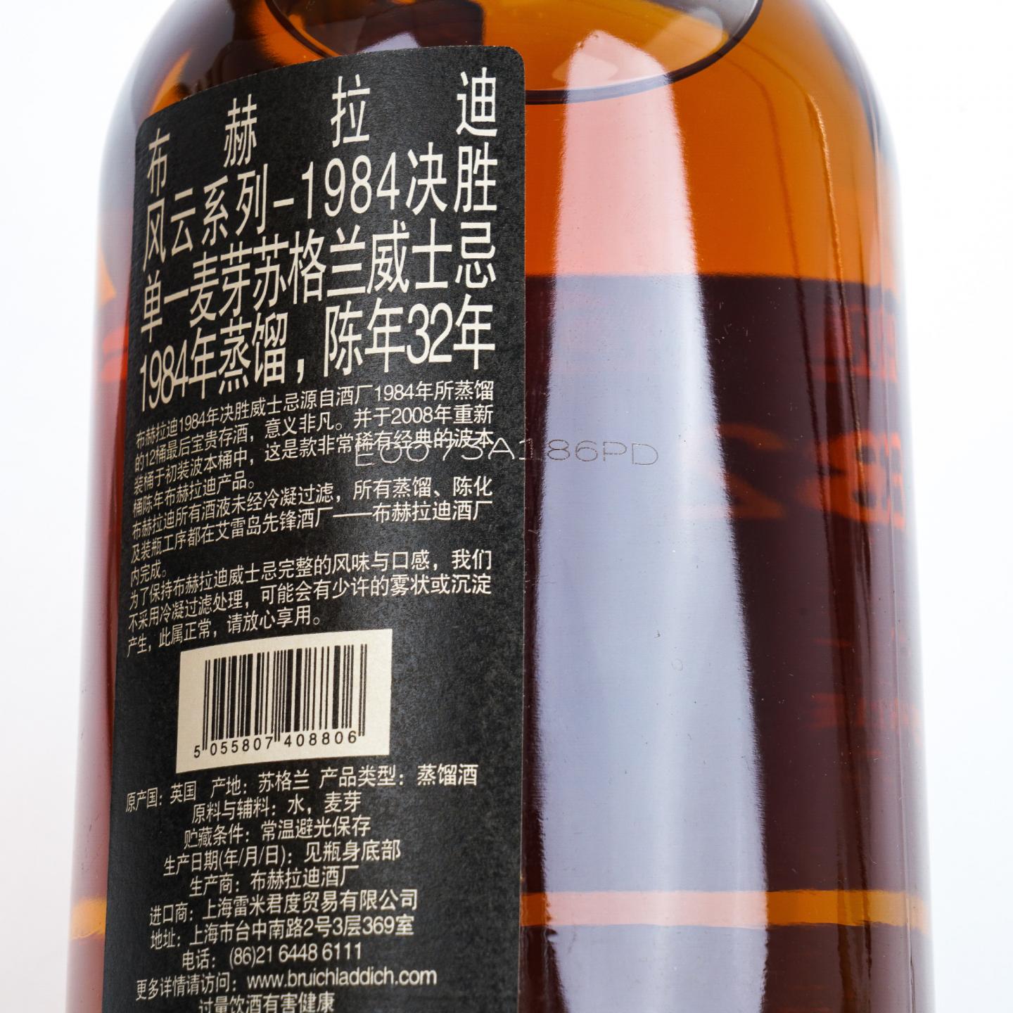 Bruichladdich 布赫拉迪 1984/1985/1986 风云系列 3支组