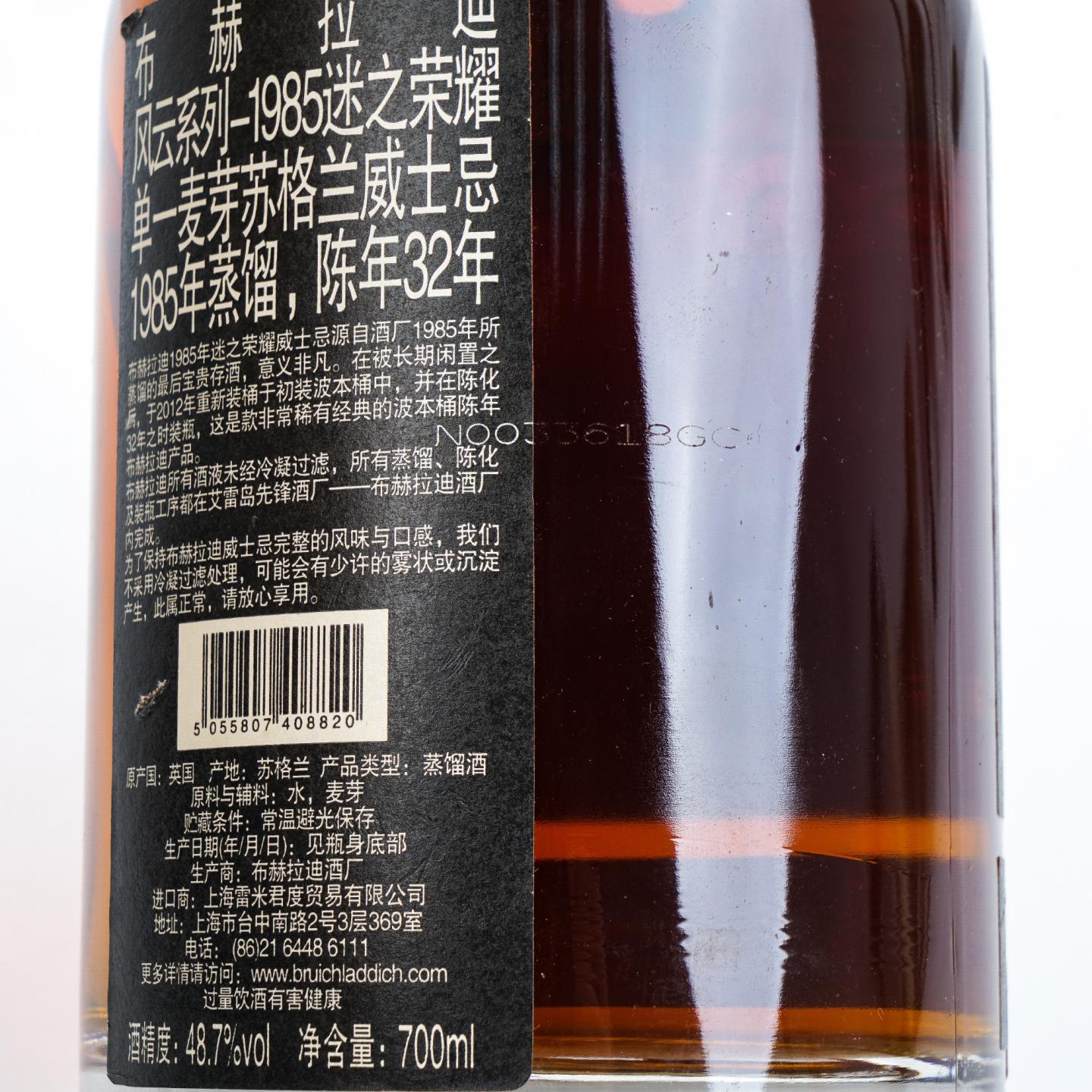 Bruichladdich 布赫拉迪 1984/1985/1986 风云系列 3支组
