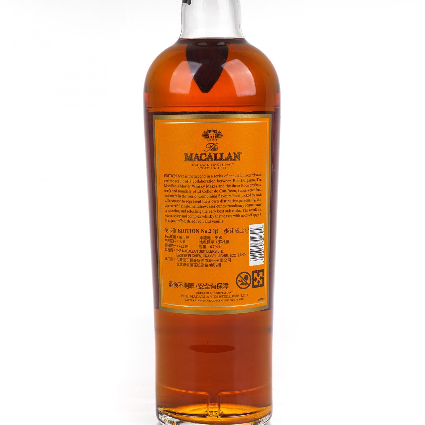 Macallan 麦卡伦 Edition No.2