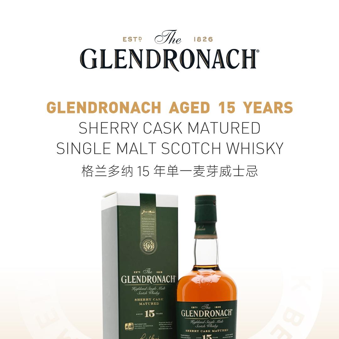 【复兴之路】Glendronach 格兰多纳15年单一麦芽威士忌
