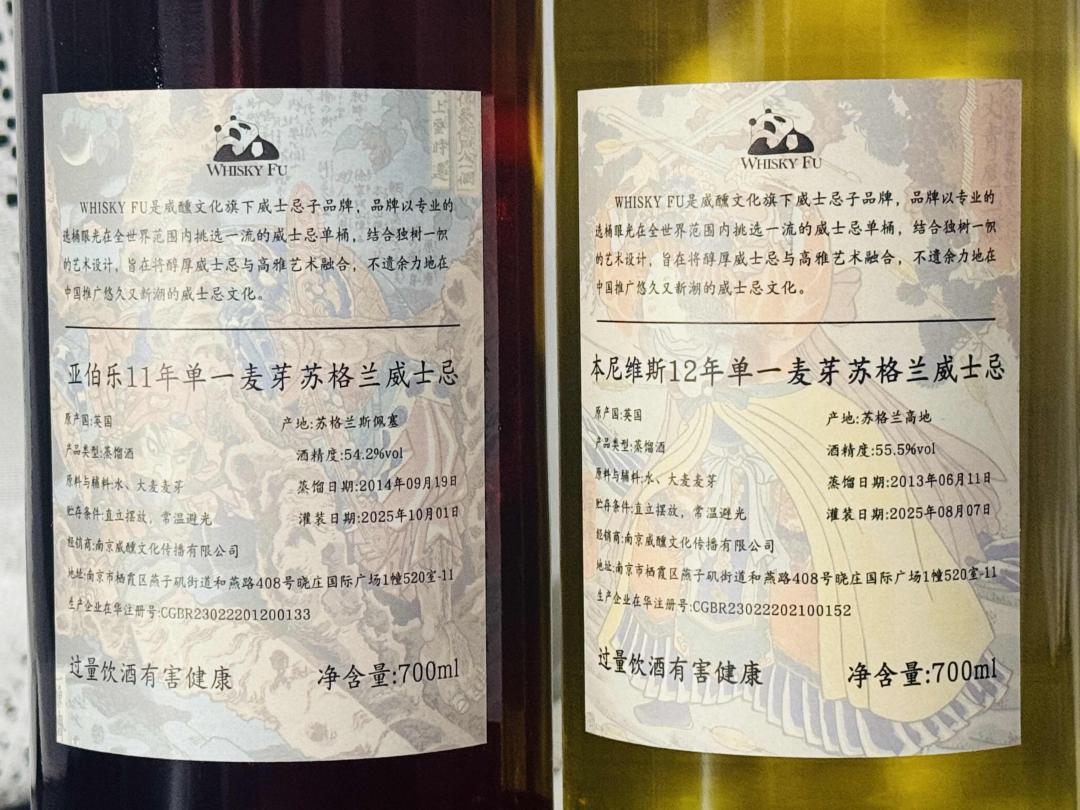 本尼维斯2013-2025/亚伯乐2014-2025 12年波本桶/11年初填oloroso雪莉桶「通俗水浒传豪杰」单桶单一麦芽威士忌2只组 55.5/54.2% 700mlx2