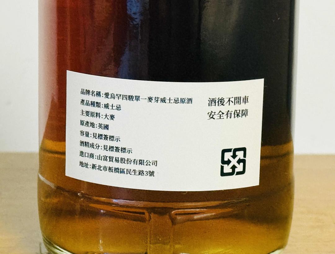 麦卡伦2000-2025 25年「爱乌罕四骏·凌昆白」菲诺雪莉桶单桶单一麦芽威士忌