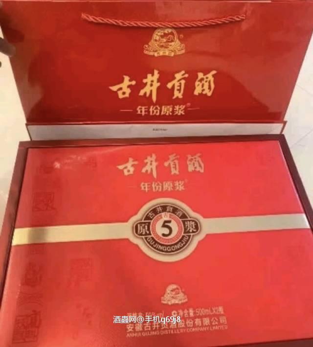 古井贡酒