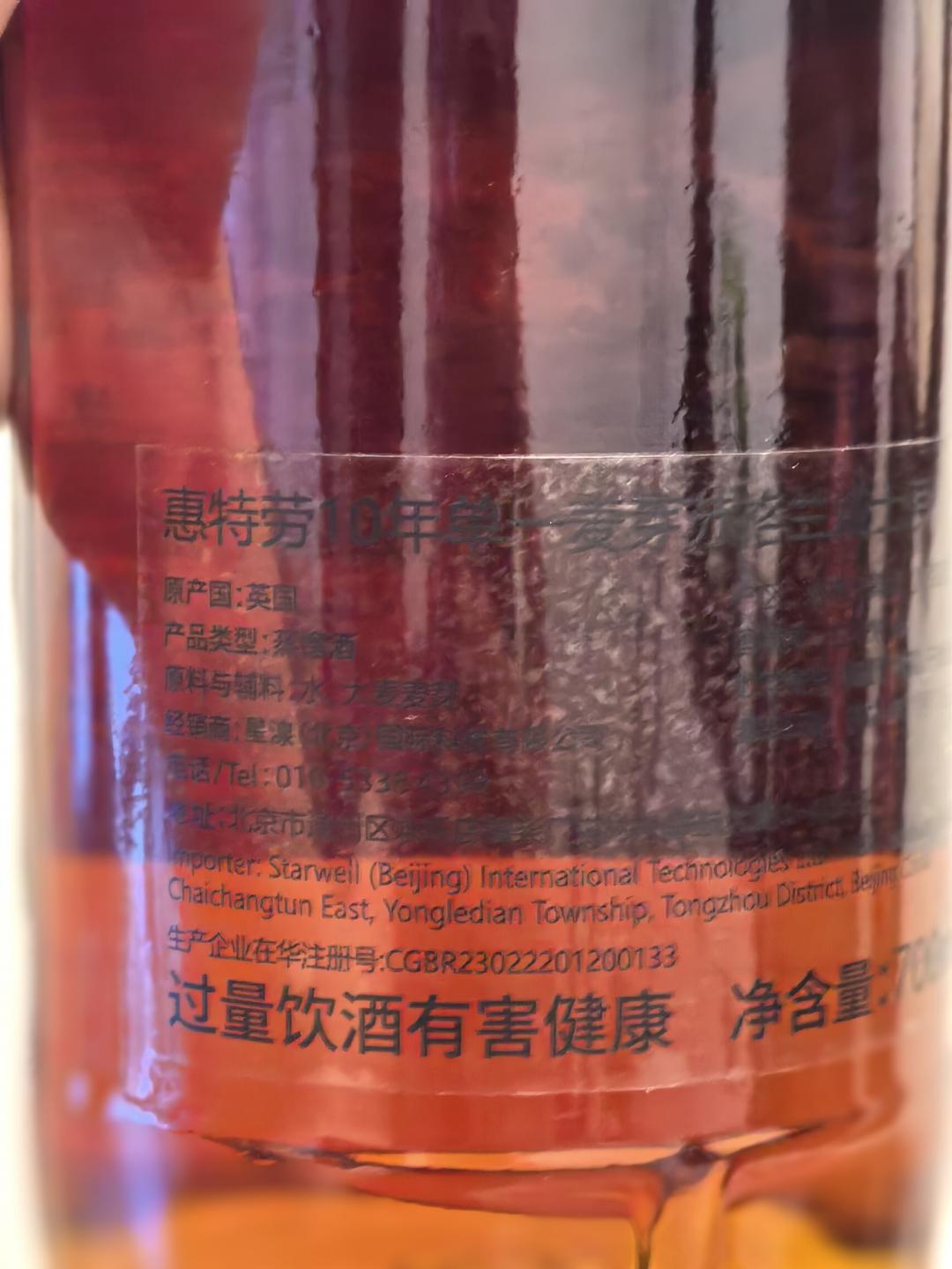 Highland Park 高原骑士 维京海盗 10年单桶桶强