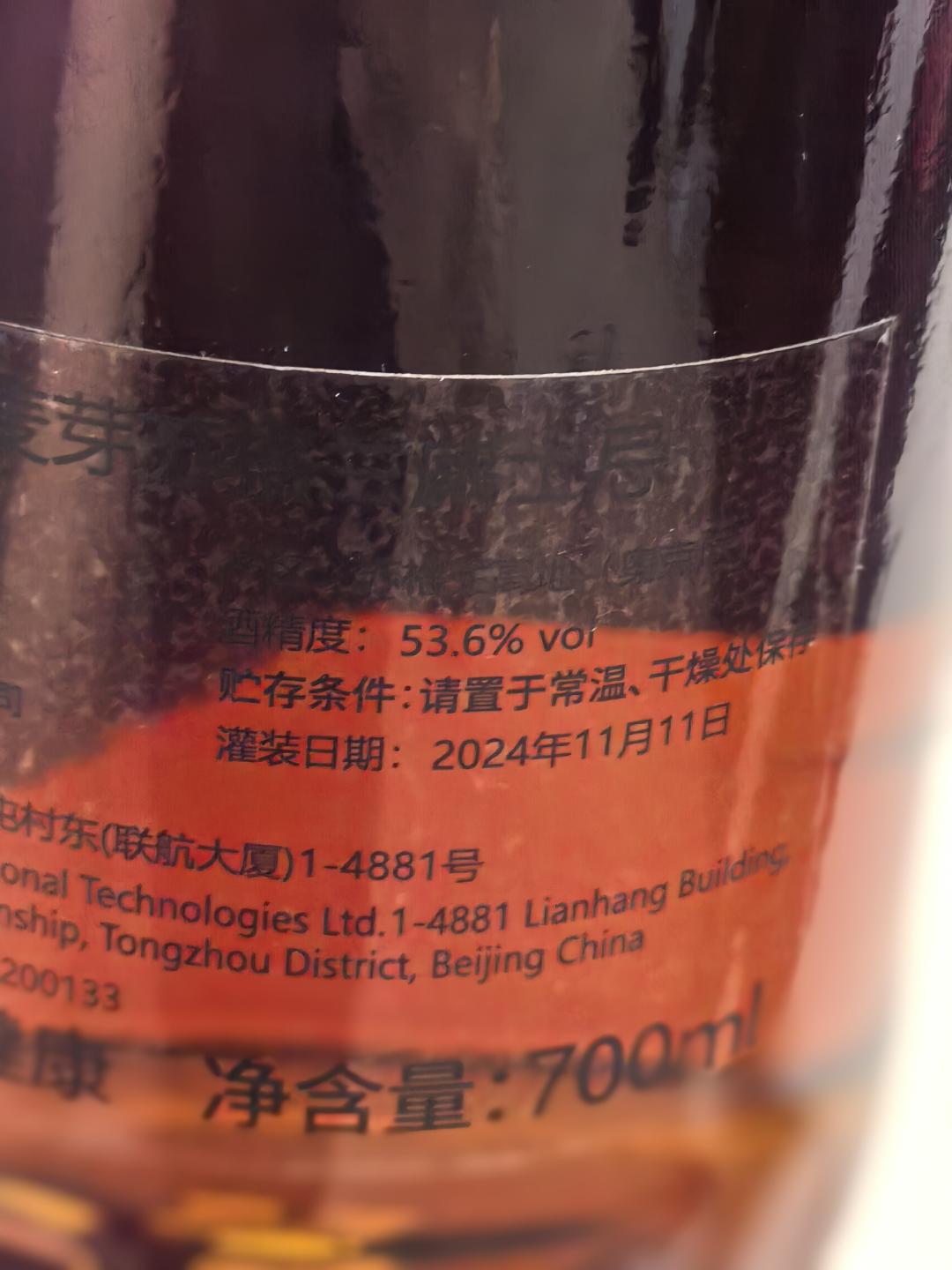 Highland Park 高原骑士 维京海盗 10年单桶桶强