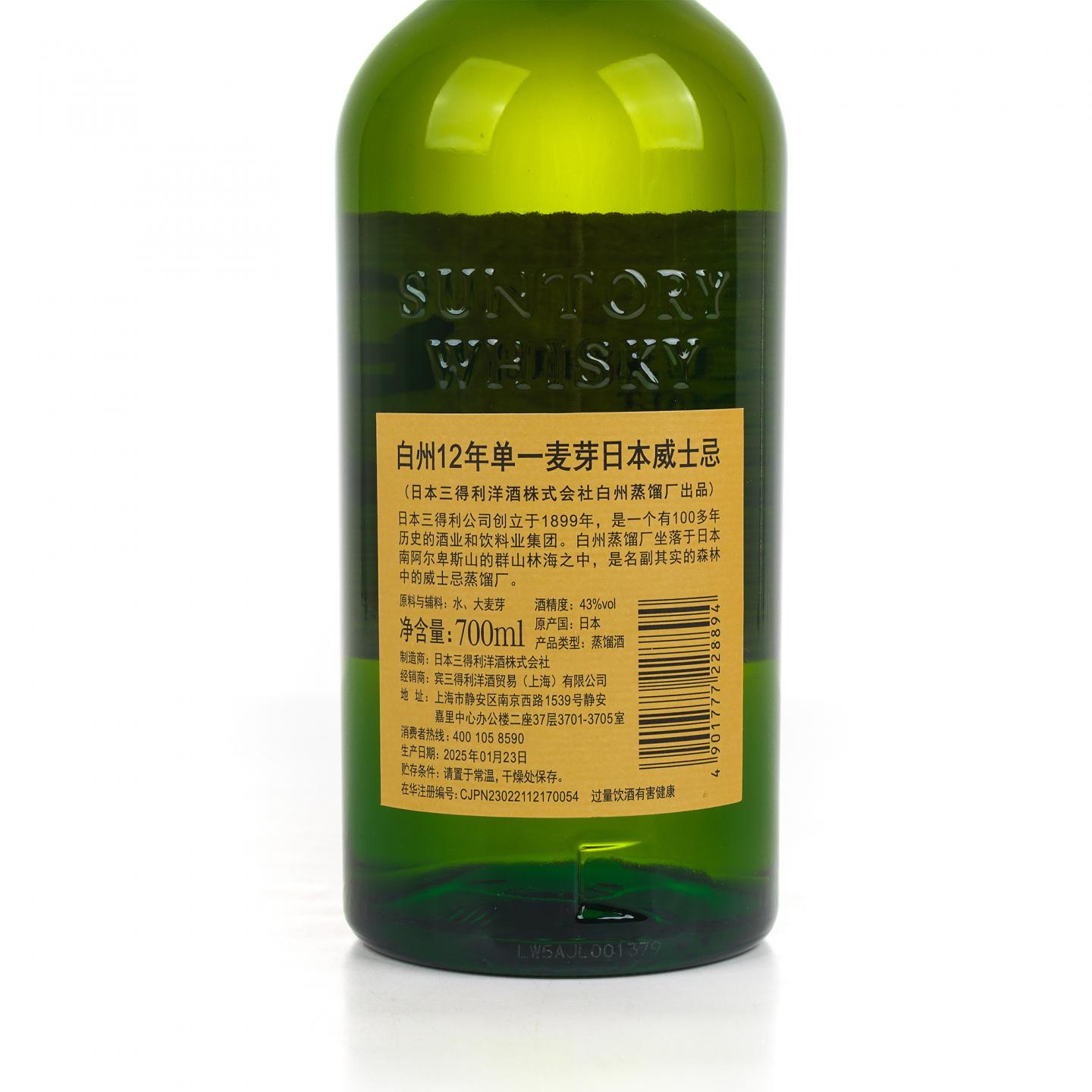 白州 12年 Single Malt 礼盒装