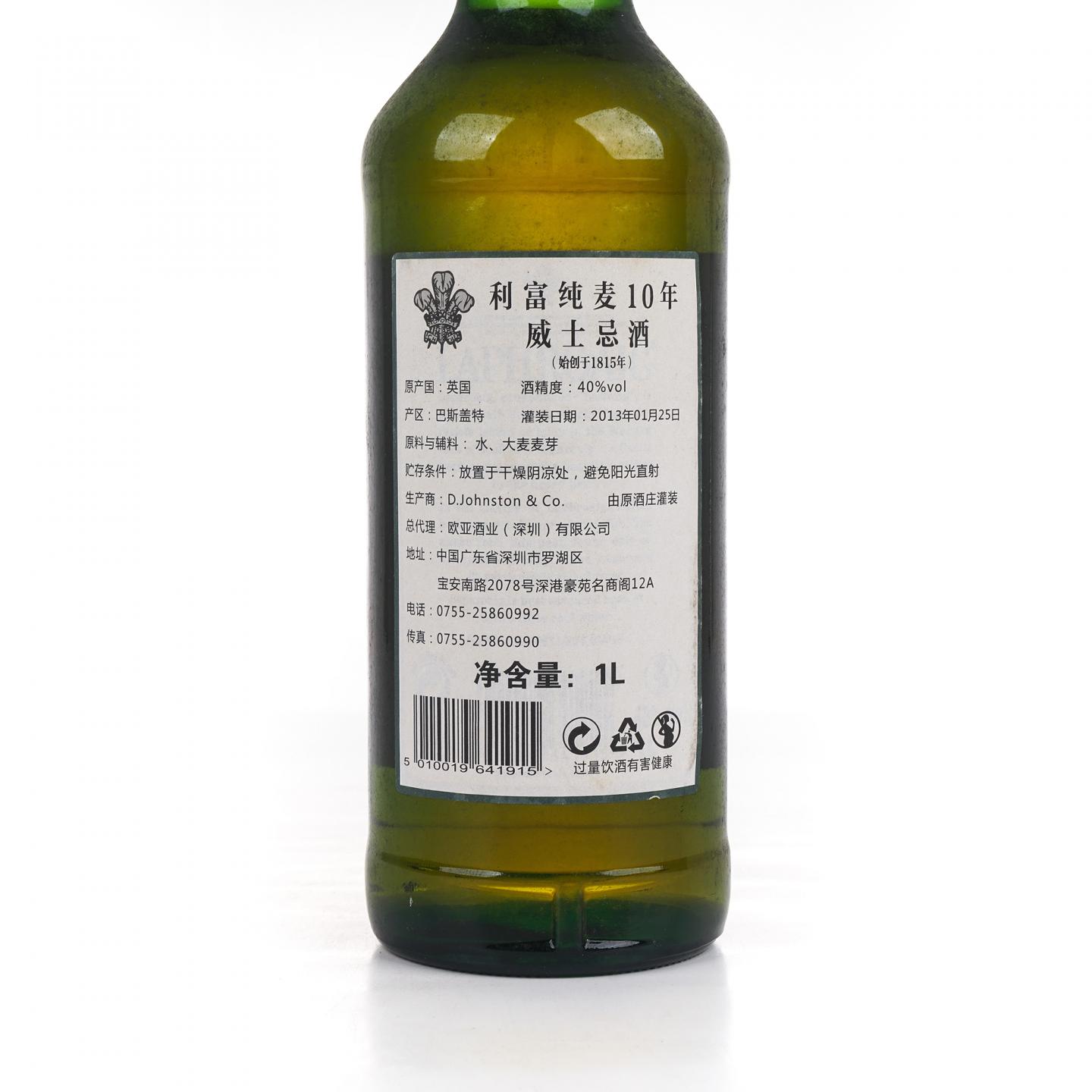 Laphroaig 拉弗格 10年 2013 1L