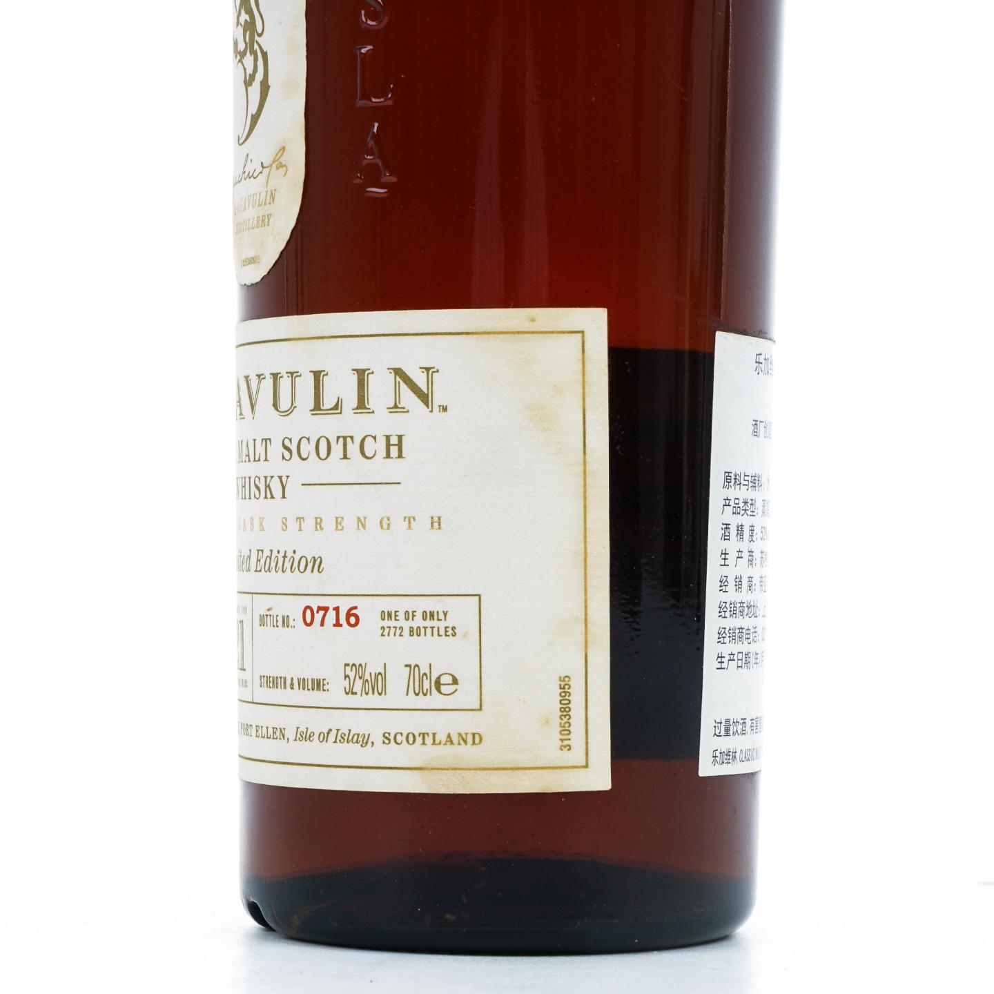 Lagavulin 乐加维林 21年 1991-2012 雪莉桶 行货