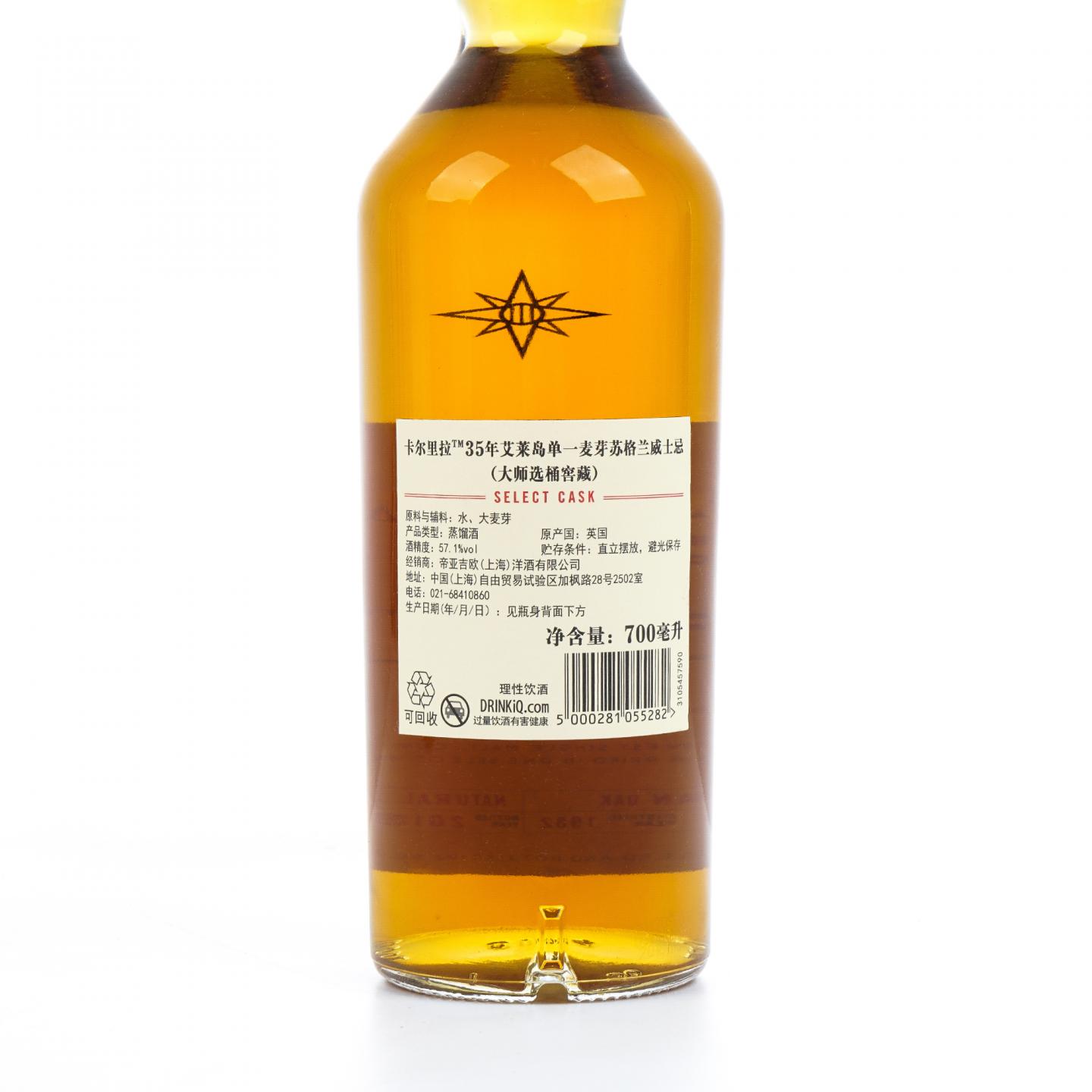 Caol Ila 卡尔里拉 35年 1982-2018 COD#0021 桶强 行货