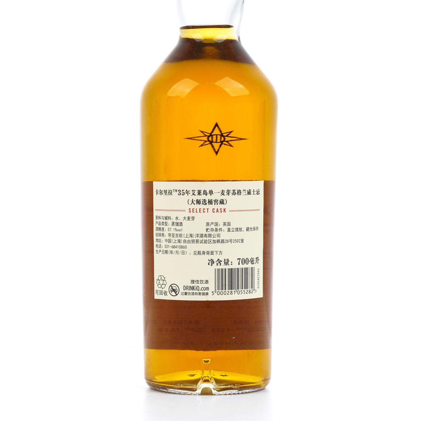Caol Ila 卡尔里拉 35年 1982-2018 COD#0021 桶强 行货 57.1%Vol.