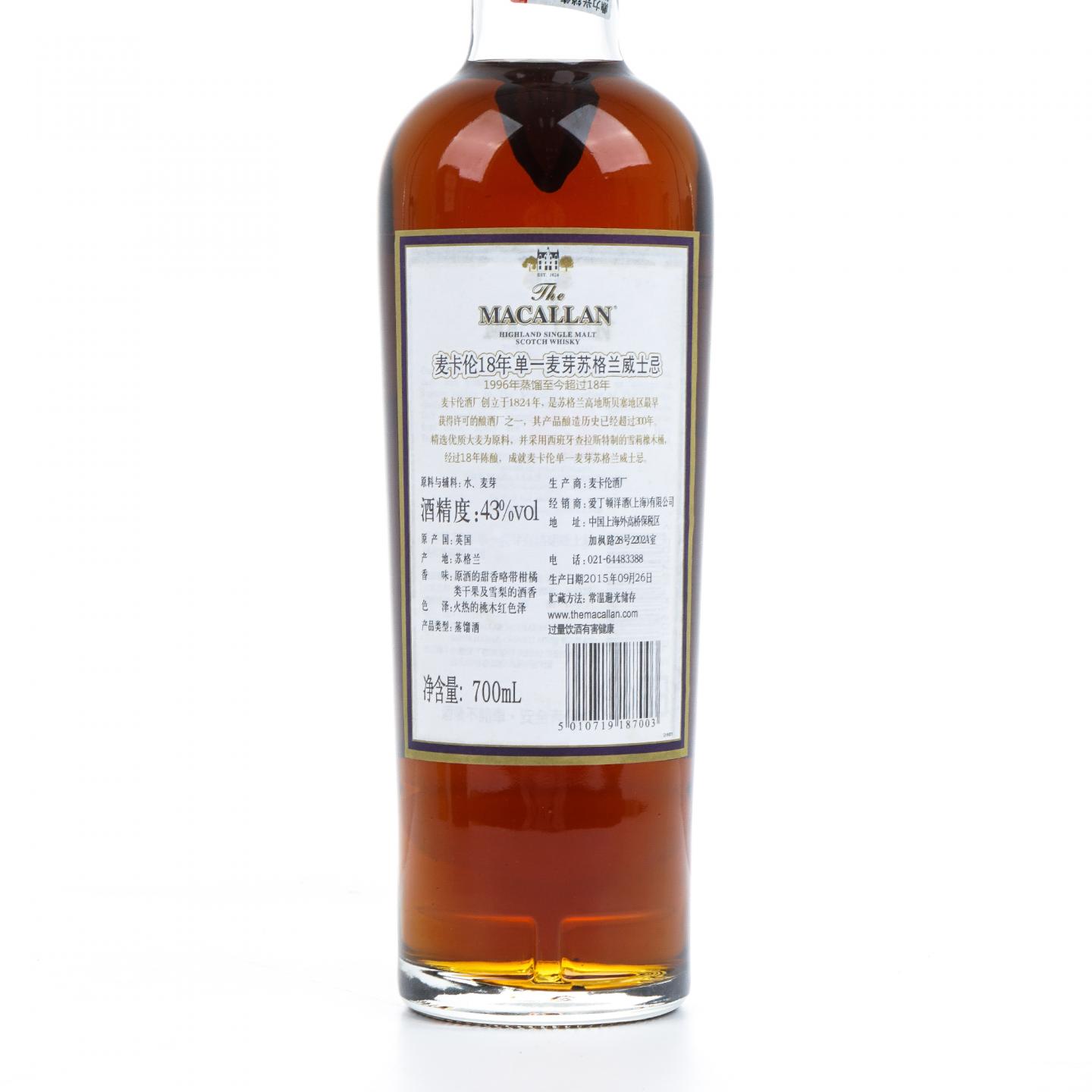 Macallan 麦卡伦 18年 1997 雪莉桶