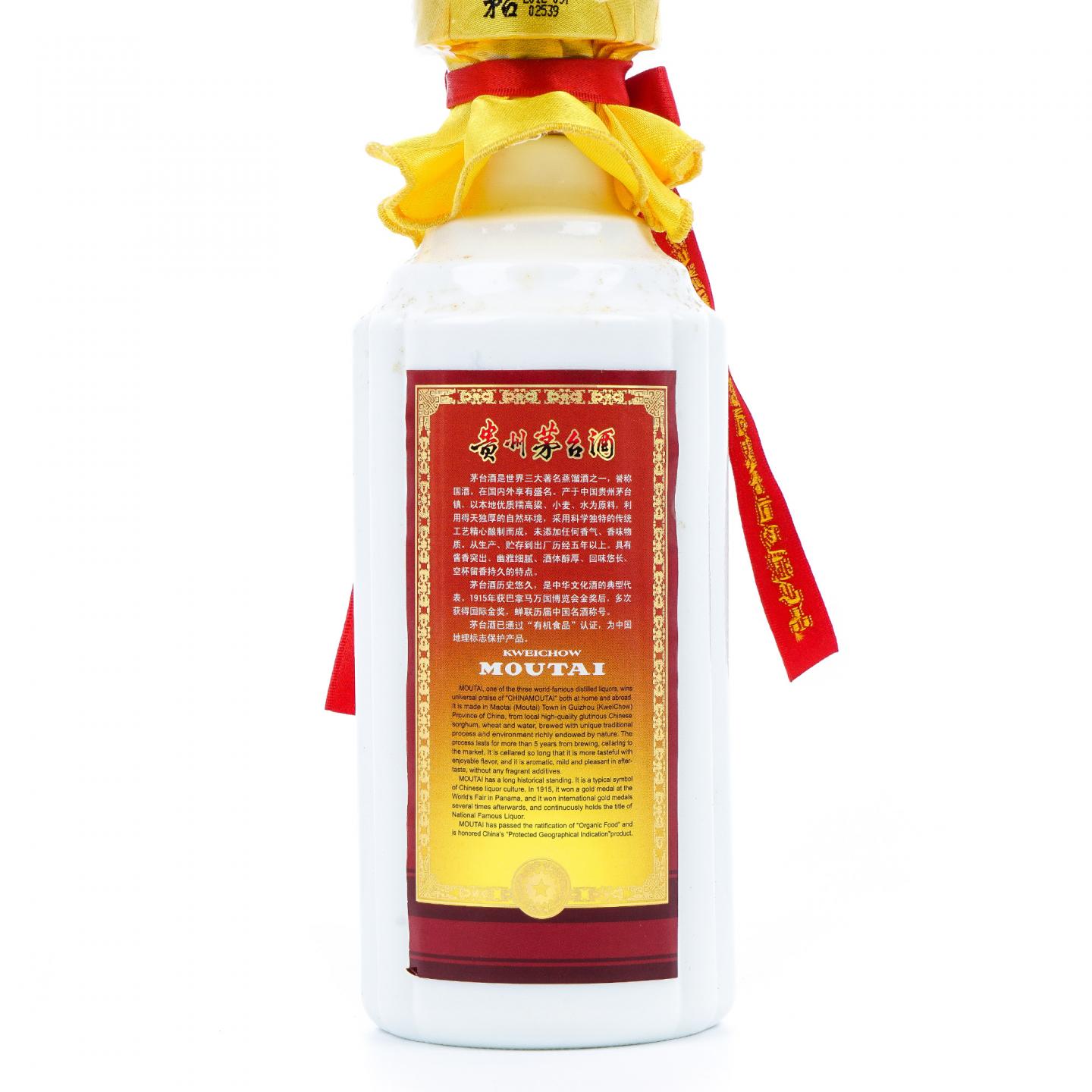 贵州茅台·2013年 豪华金