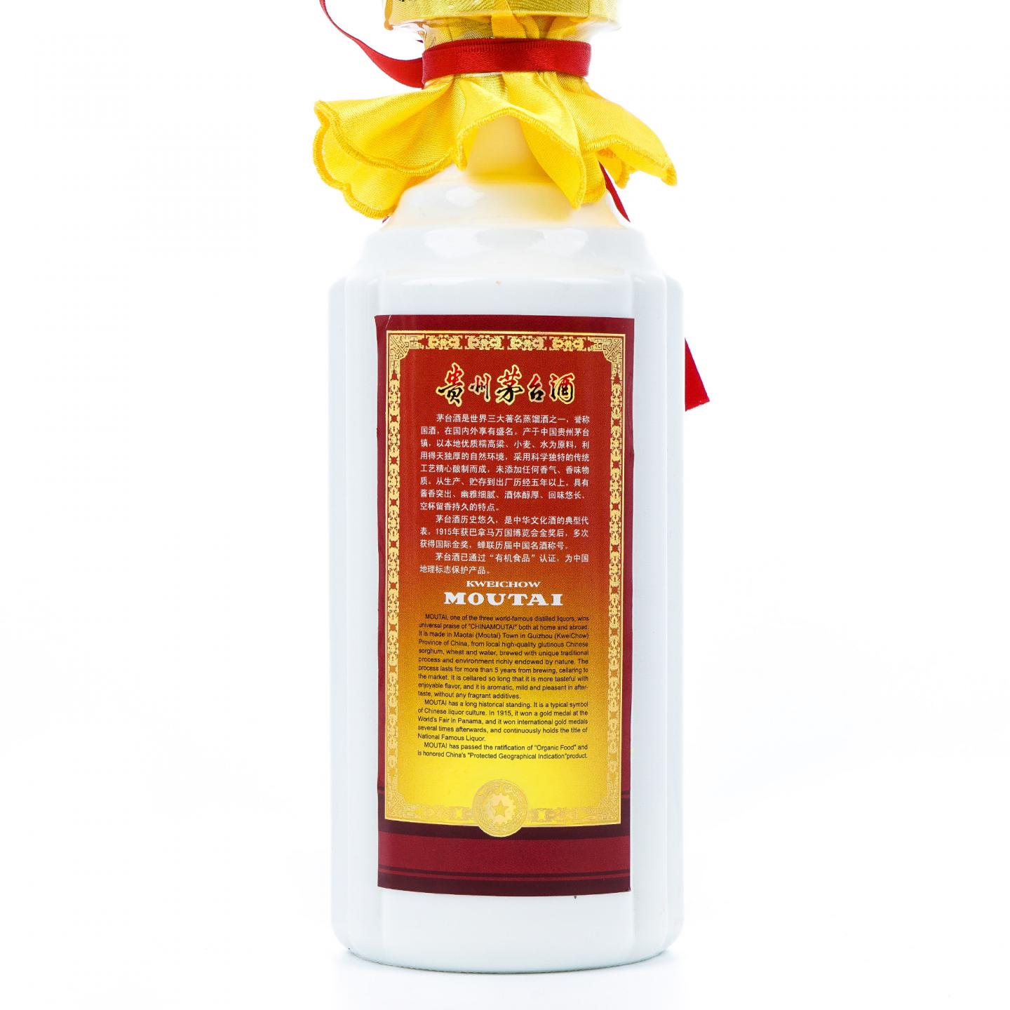 贵州茅台·2013年 豪华金 53%