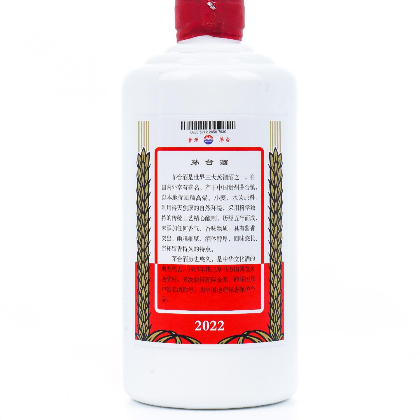 贵州茅台·2022年 百年金奖传奇