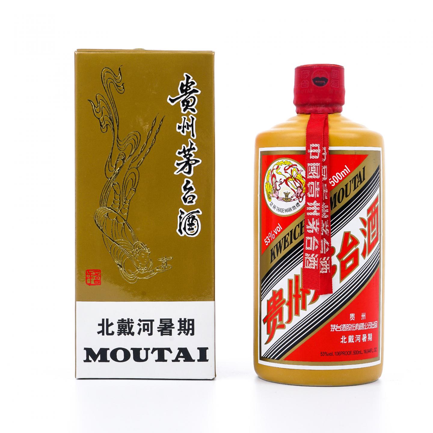 【附X光图】贵州茅台·2013年 北戴河暑期