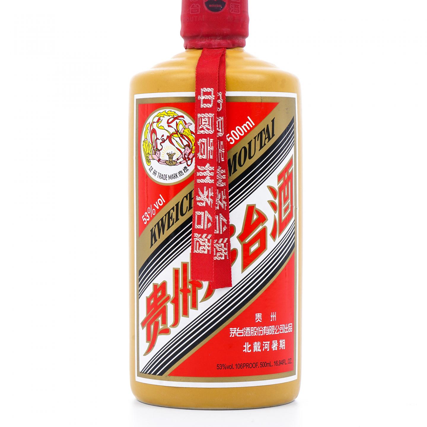 【附X光图】贵州茅台·2013年 北戴河暑期