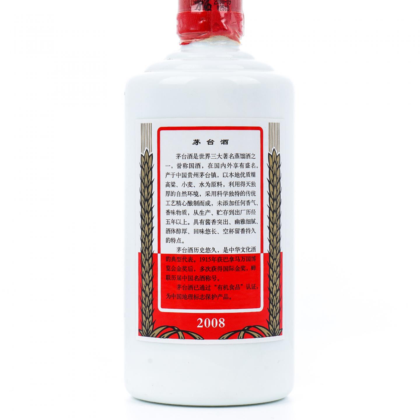 贵州茅台·2008年 中国电信