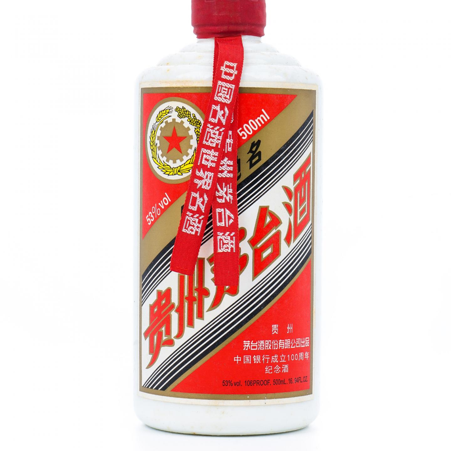 贵州茅台·2011年 中国银行成立100周年纪念酒