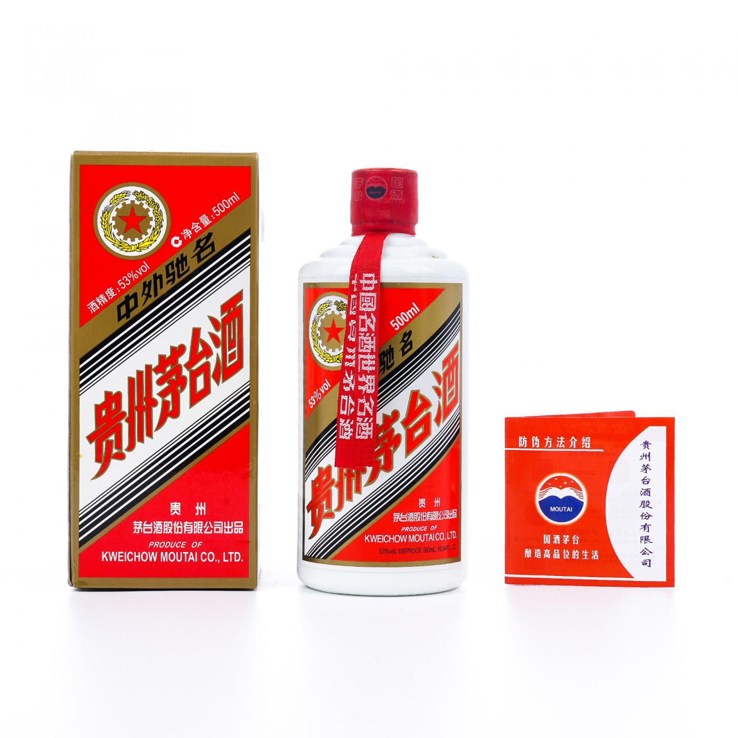 贵州茅台·2015年 五星