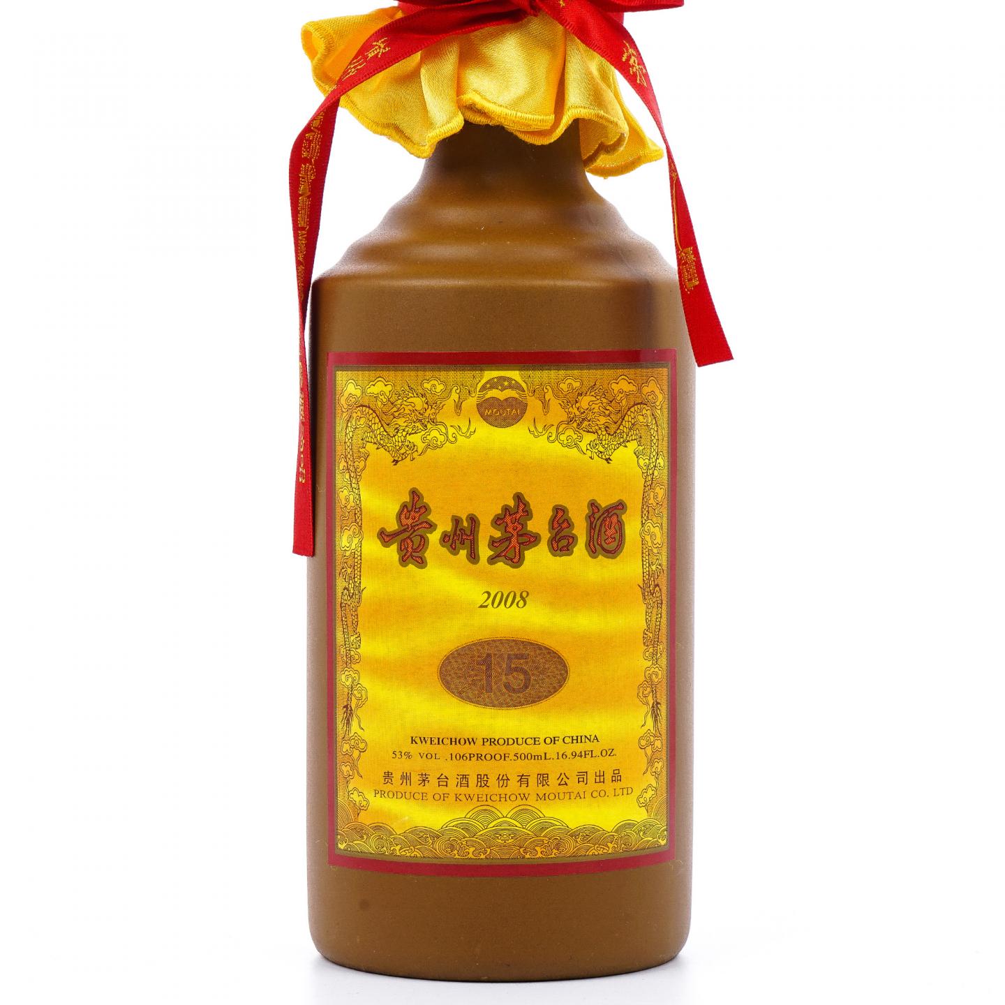 【附X光图】贵州茅台· 2008年 15年年份酒