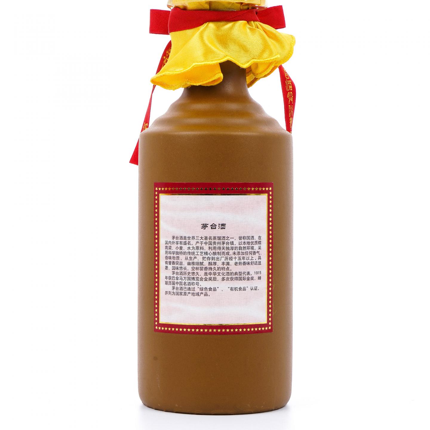 【附X光图】贵州茅台· 2008年 15年年份酒