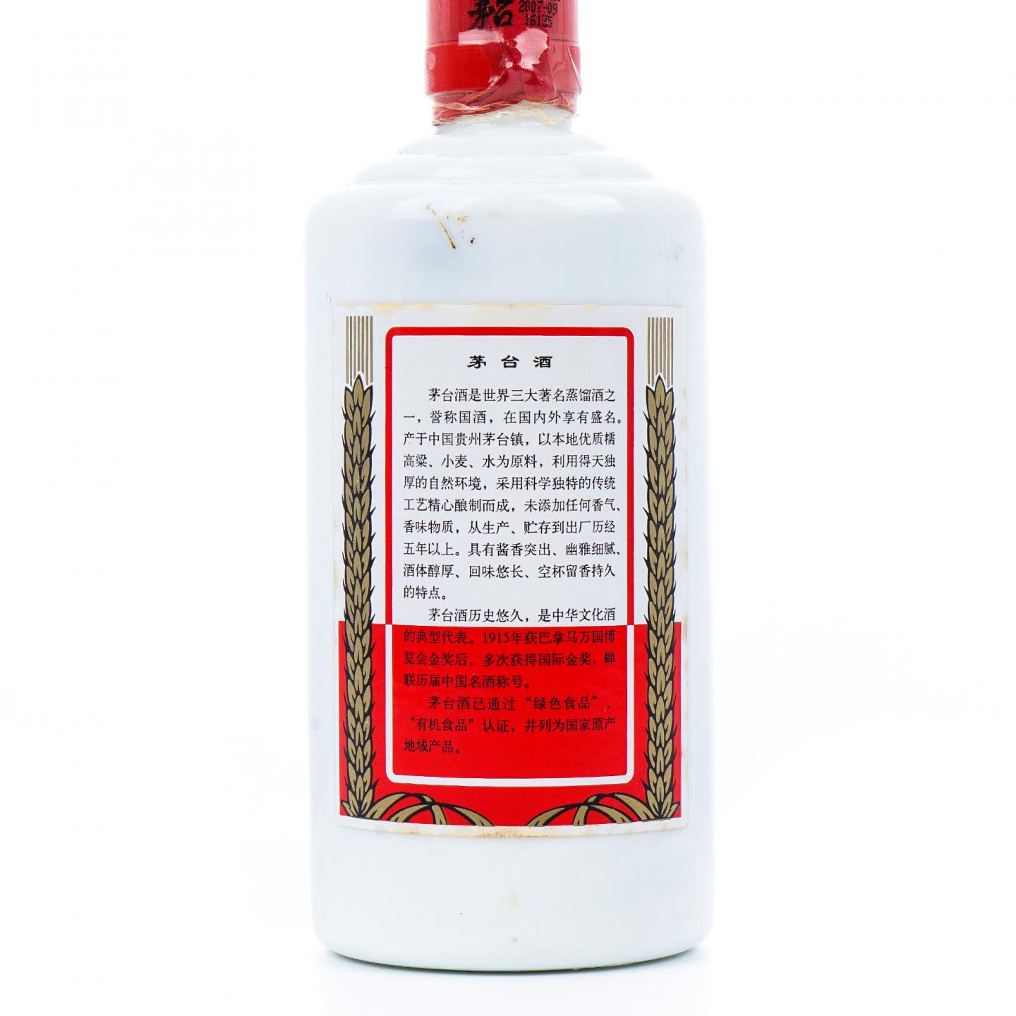 贵州茅台·2007年 五星