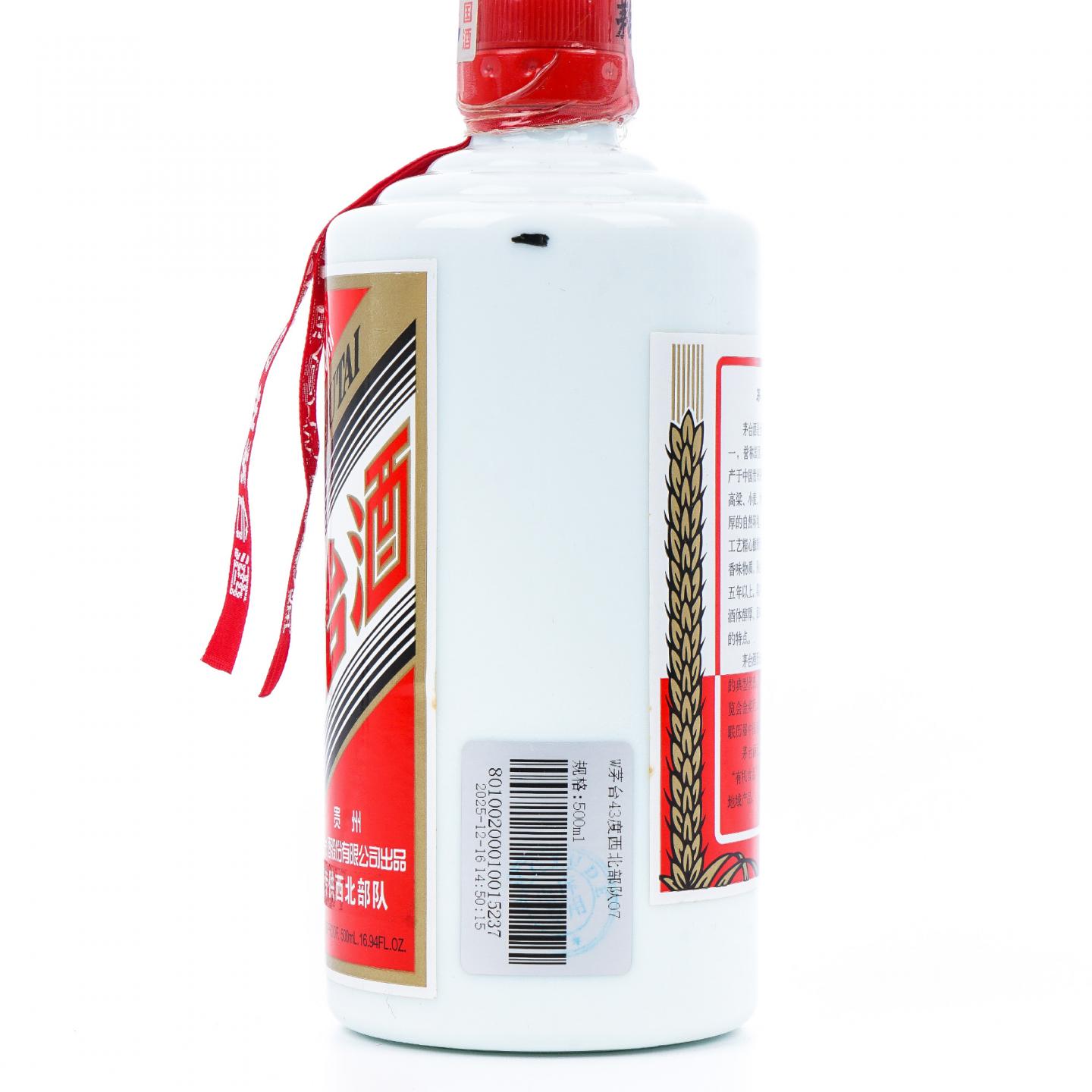 贵州茅台·2007年 专供西北部队