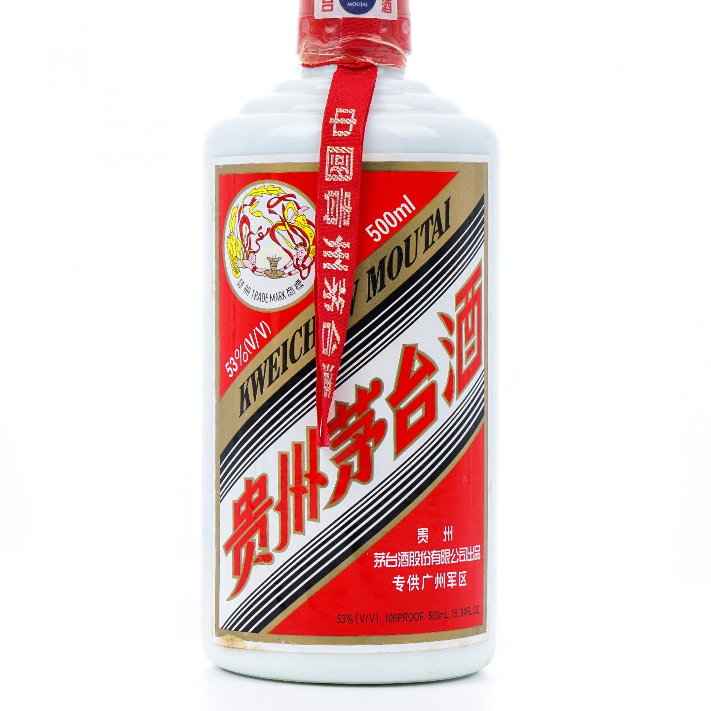 贵州茅台·2005年 专供广州军区