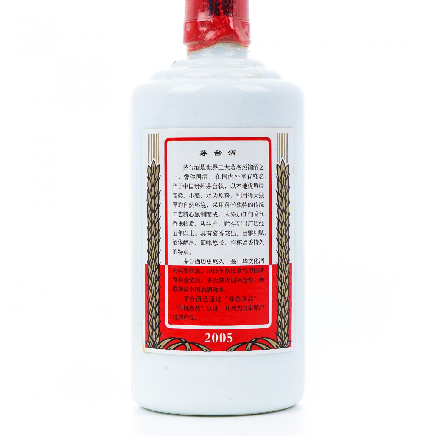 贵州茅台·2005年 专供广州军区