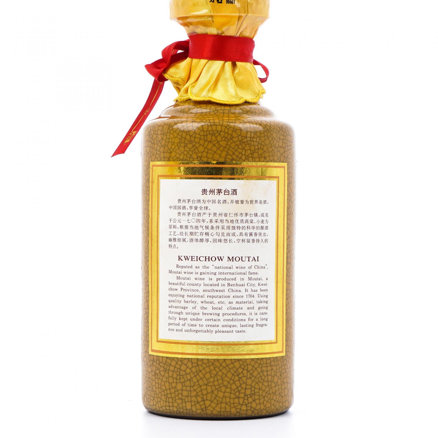 【附X光图】贵州茅台·30年年份酒 2002