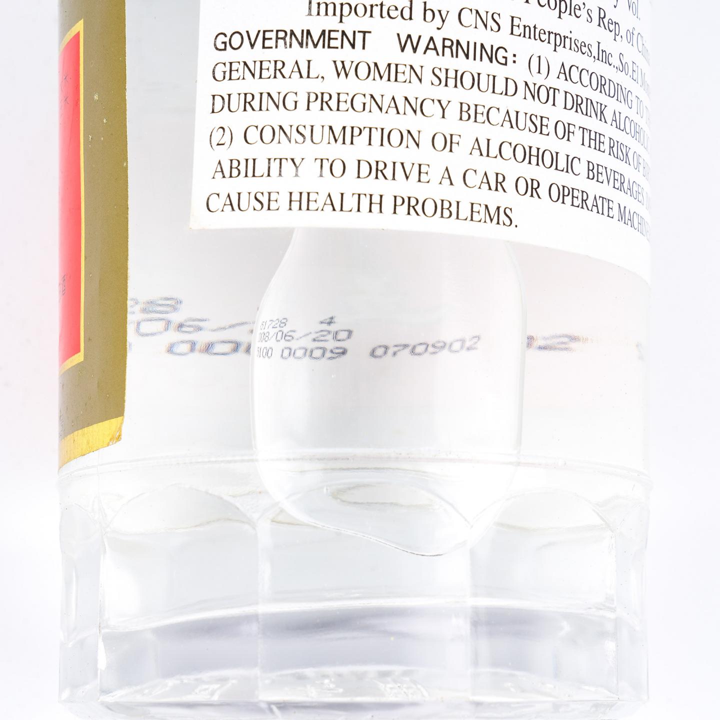 四川宜宾·五粮液 2008年 浓香型 52度 750ml